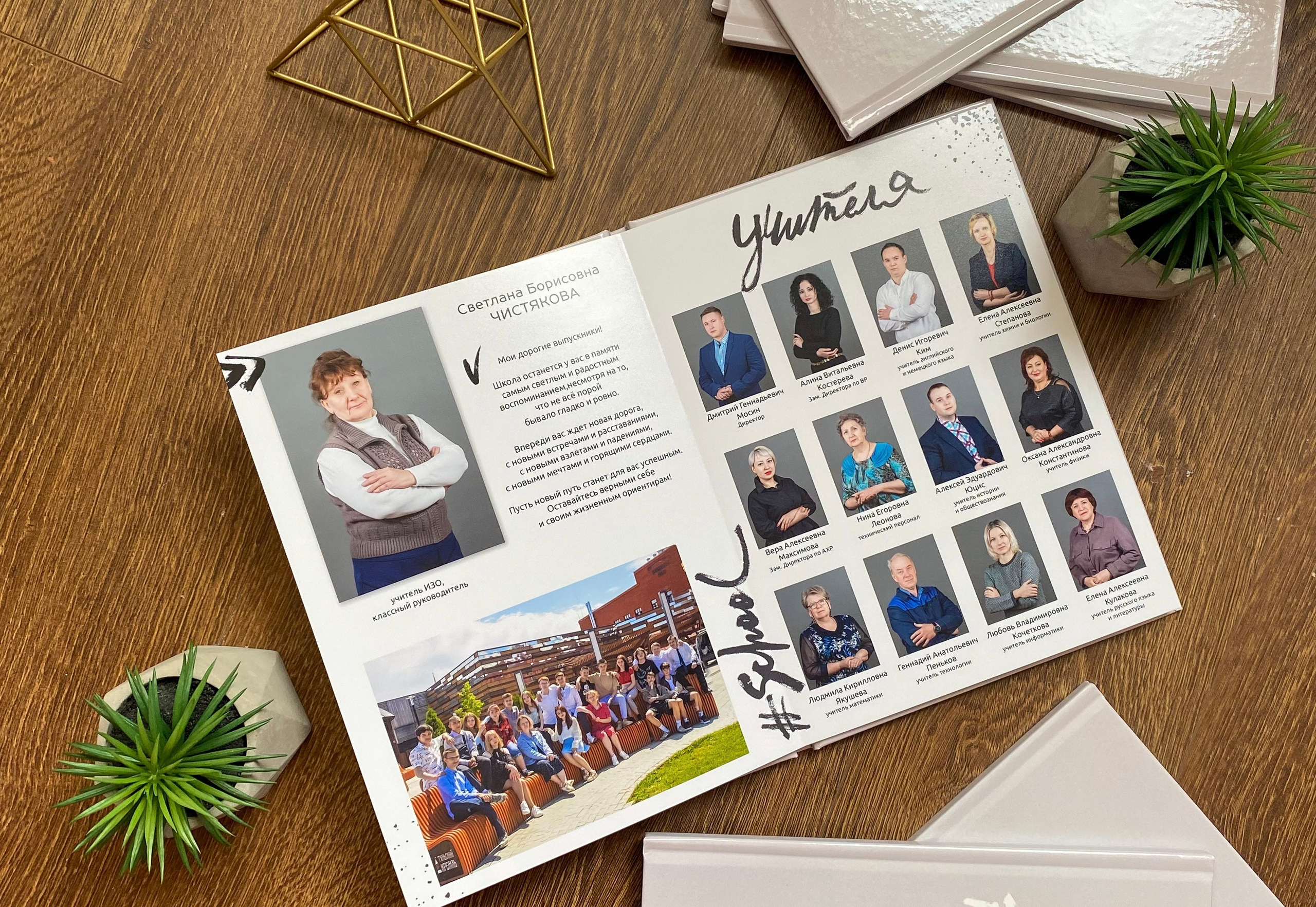 Альбом с единой версткой и персонализацией группового разворота на 5 разворотов. Выпускные альбомы для детского сада и школы в Туле