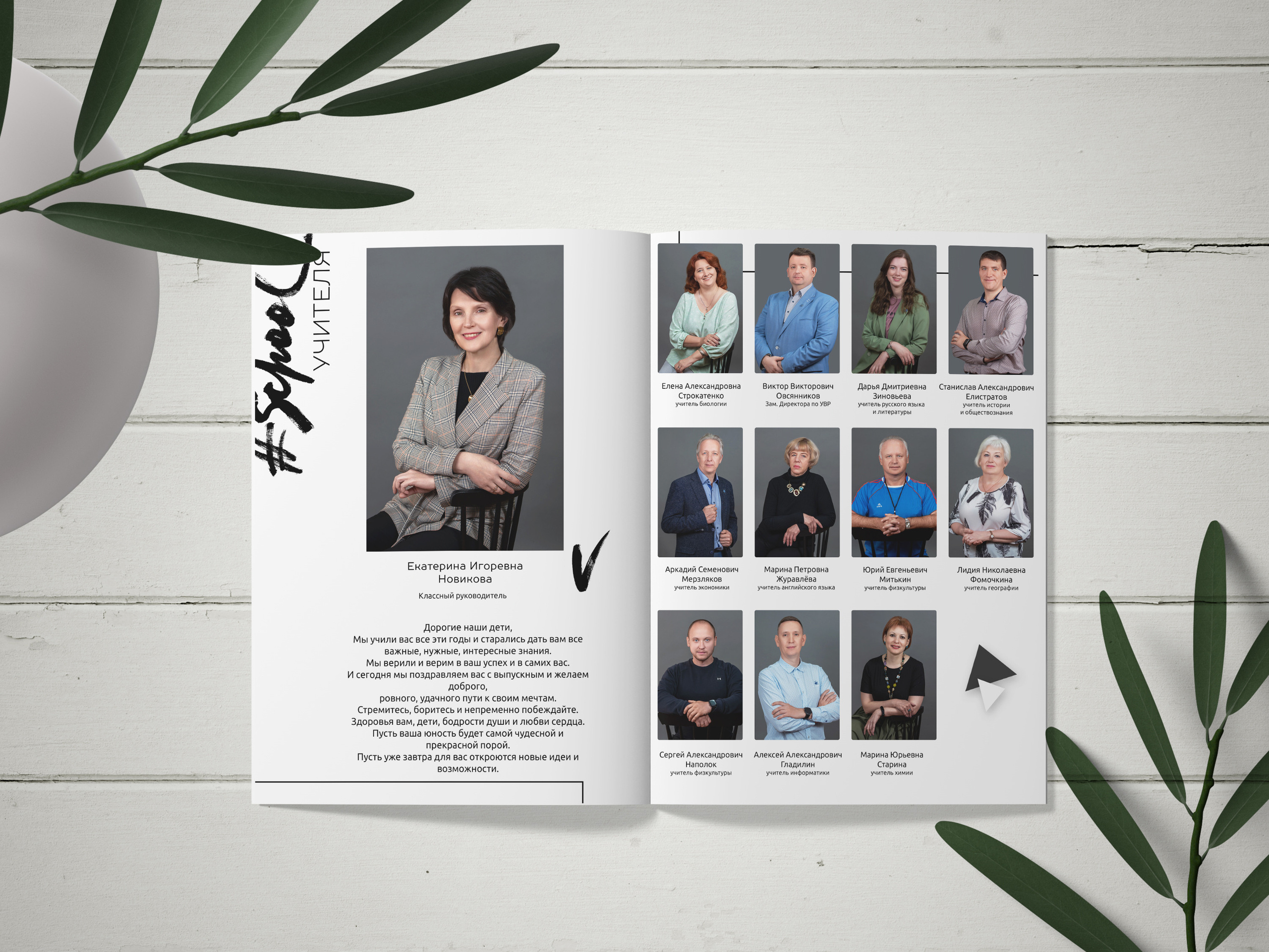 Выпускной альбом для 9 класса. Выпускные альбомы для детского сада и школы в Туле