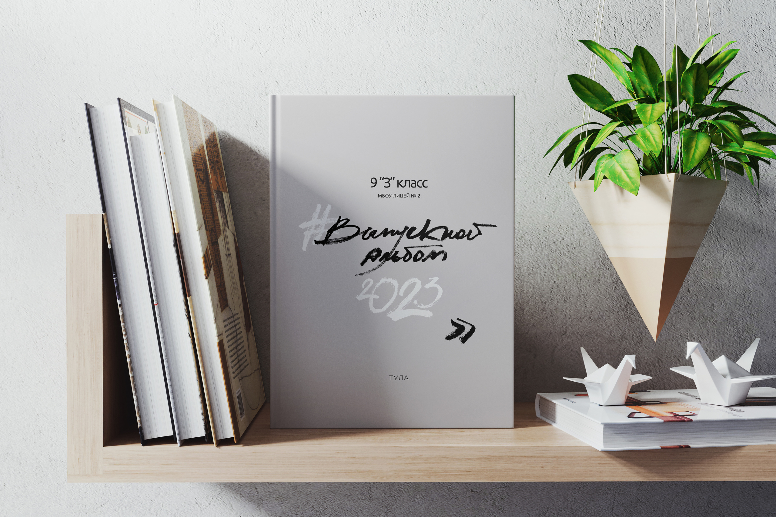 Выпускной альбом для 9 класса. Выпускные альбомы для детского сада и школы в Туле