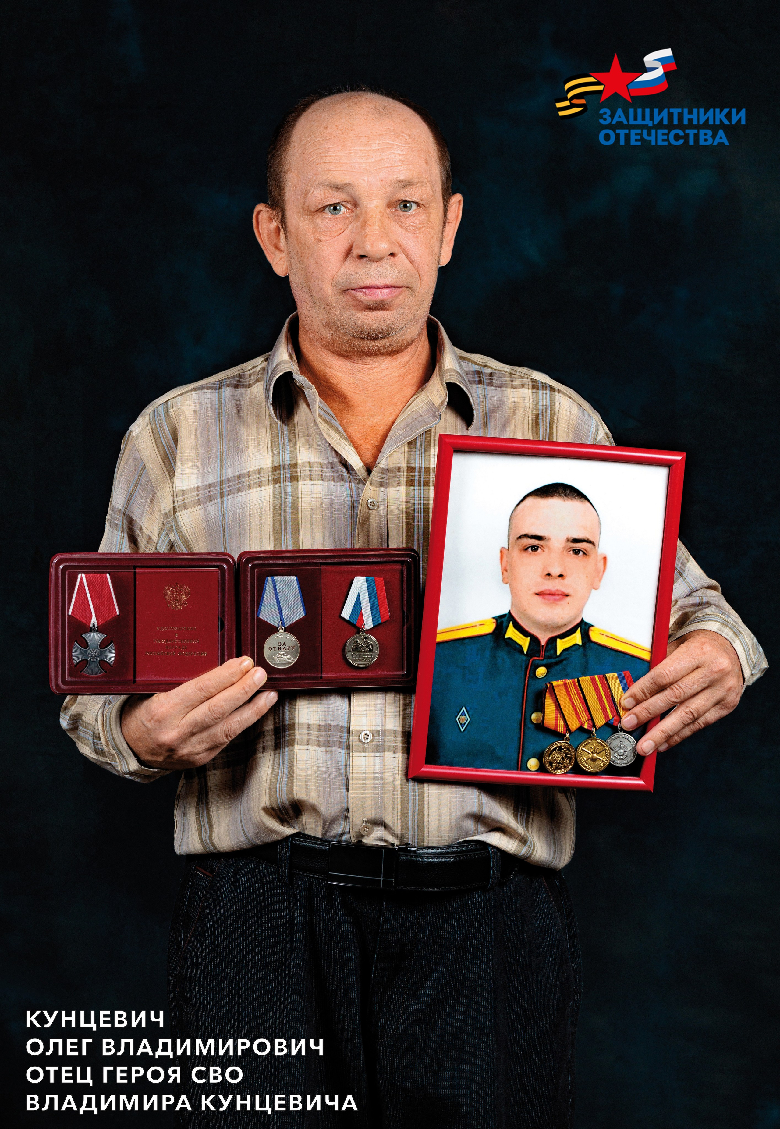 Фотовыставка Отец Солдата Липецк