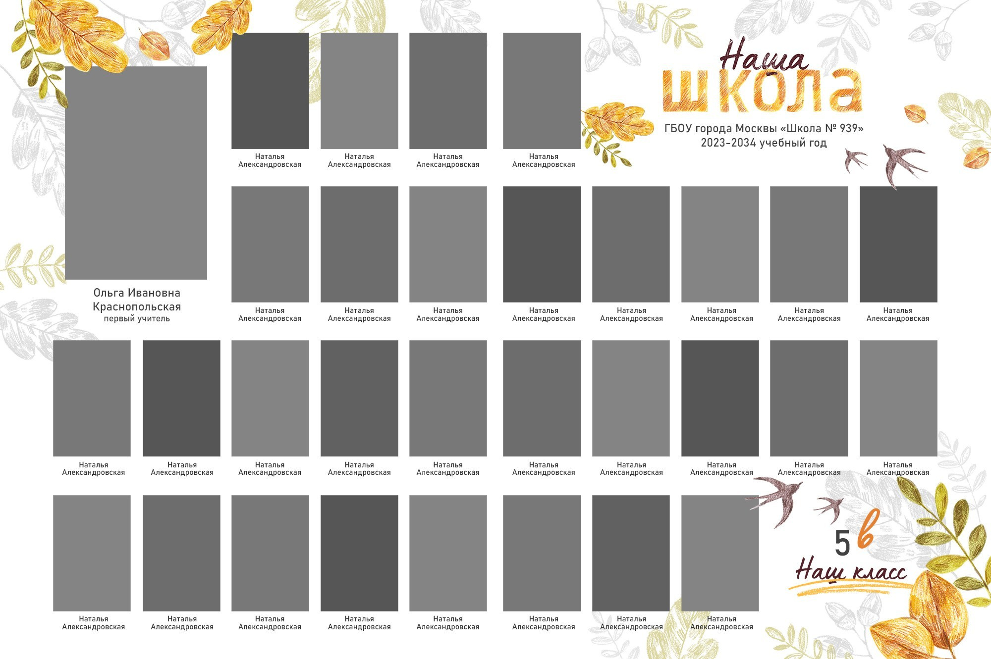 Осенний дизайн виньетки подойдет и для детского сада и для учеников начальной и средней школы. Детский и школьный фотограф Первенцева Елена.