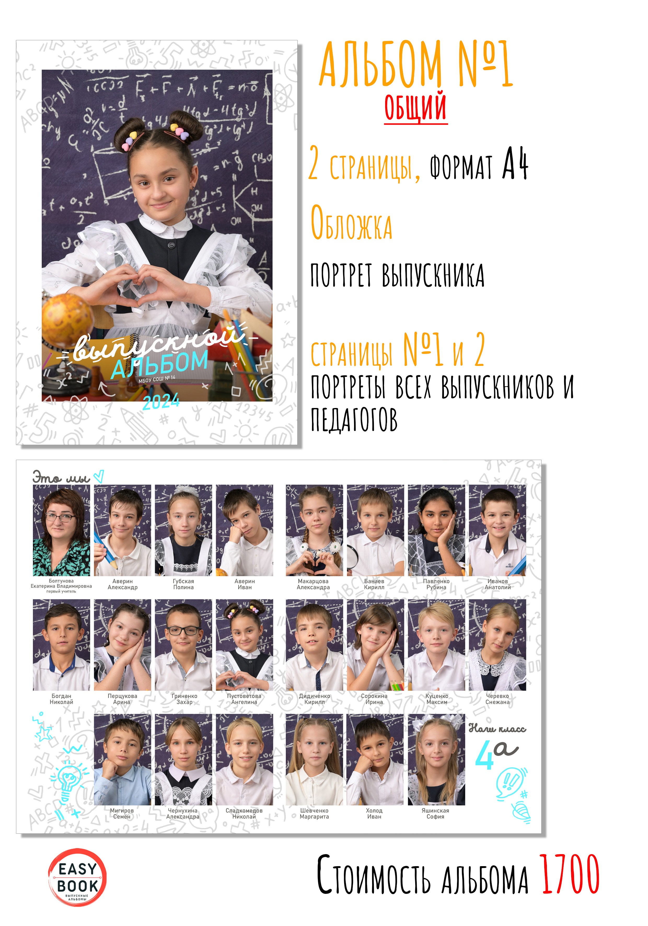 Рассылка младшая школа