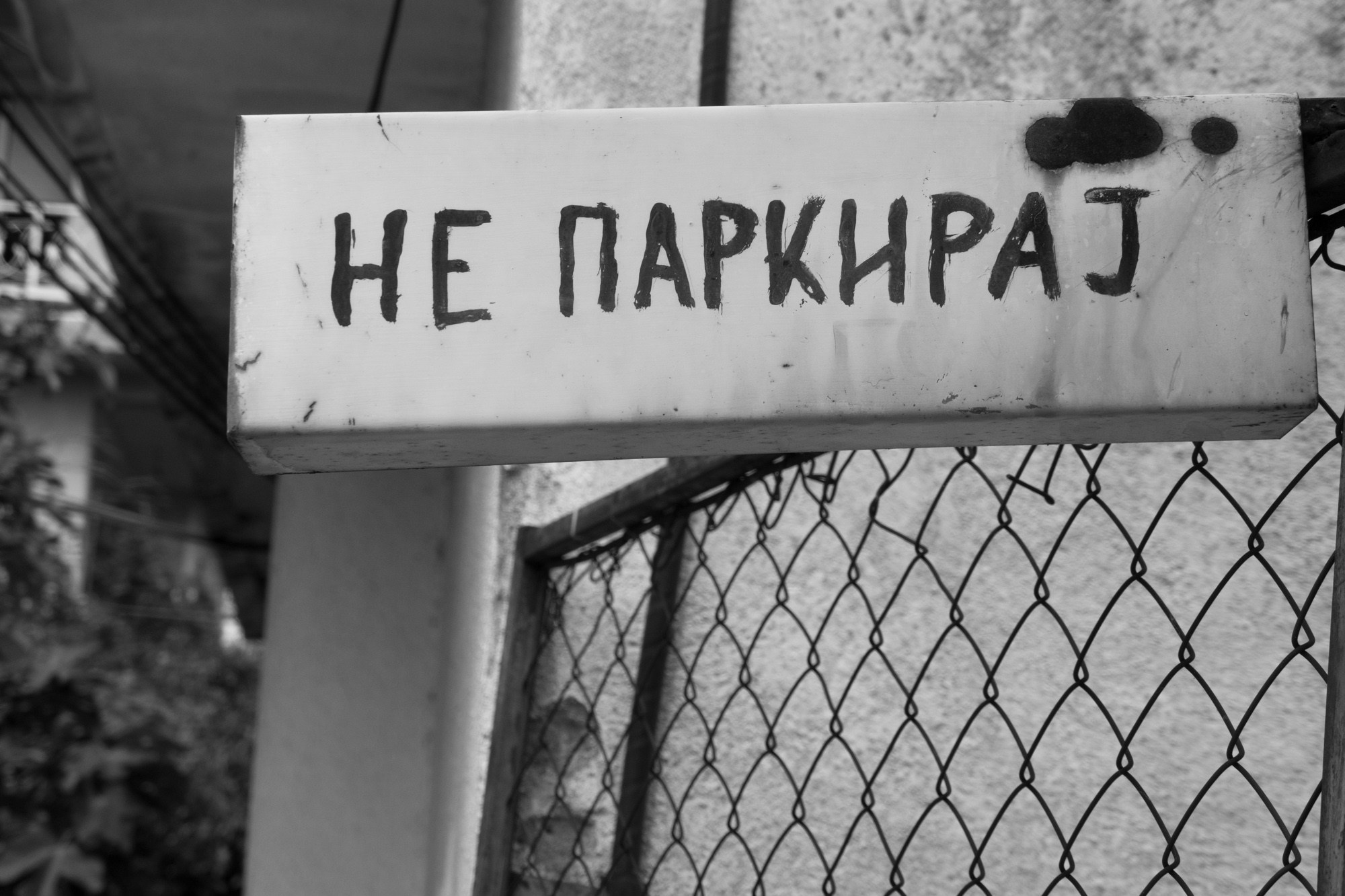 Македония (Macedonia). Фотограф Алексей Скоробогатько