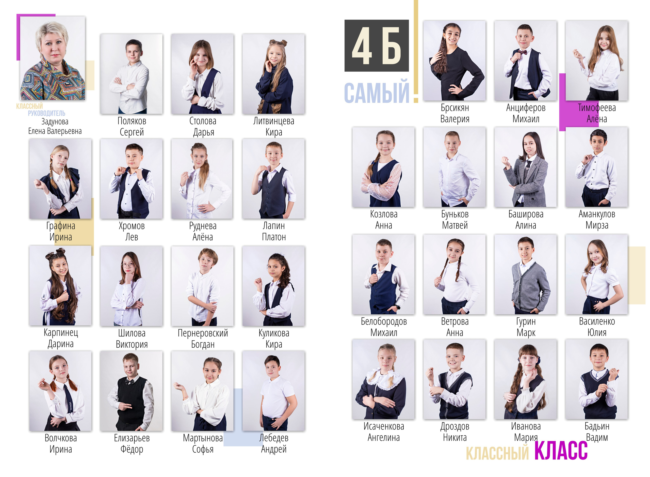 1 -4 класс. Выпускные альбомы в Красноярске. Студия Колибри