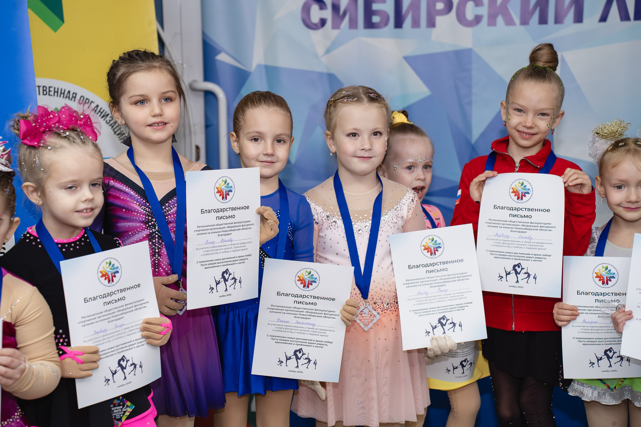 Сибирский Лёд. Воробьева Ксения — Спортивный и танцевальный фотограф Новосибирск