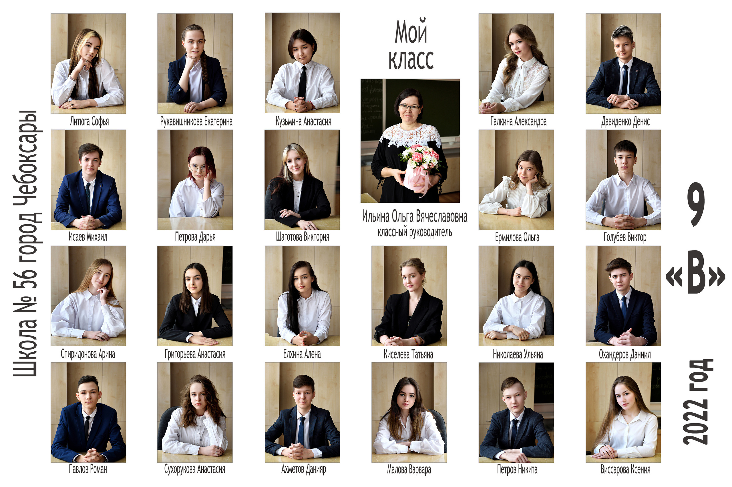 Виньетки. Семейный и школьный Фотограф Чебоксары