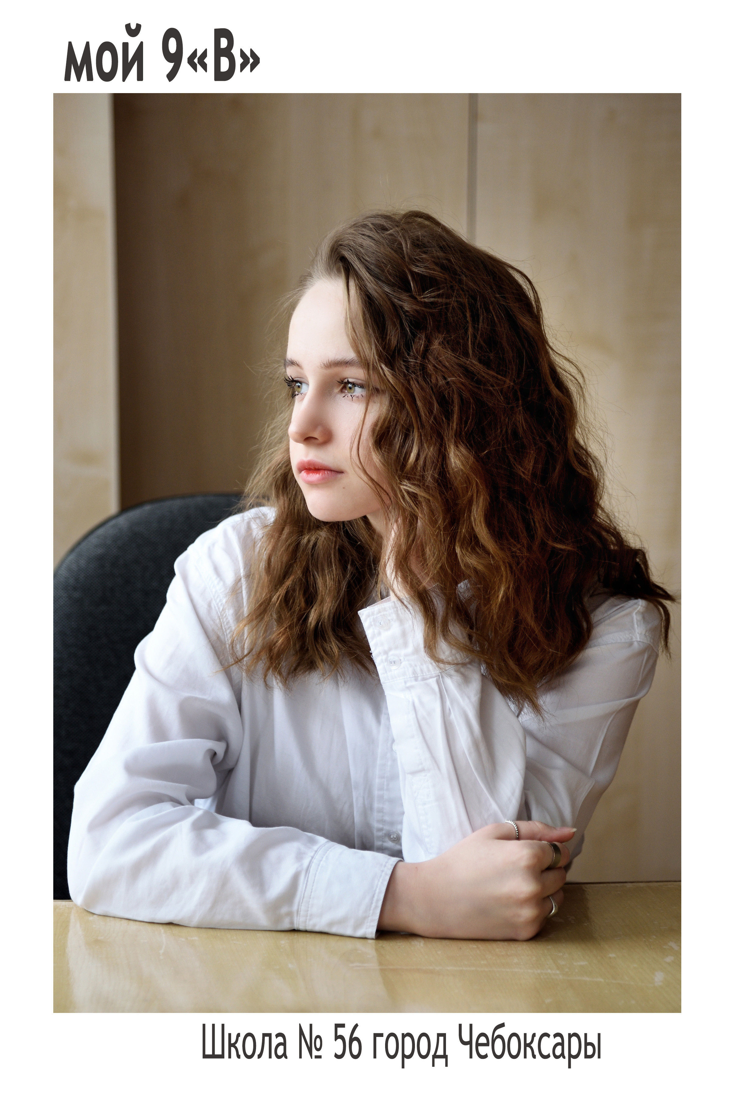 Виньетки. Семейный и школьный Фотограф Чебоксары