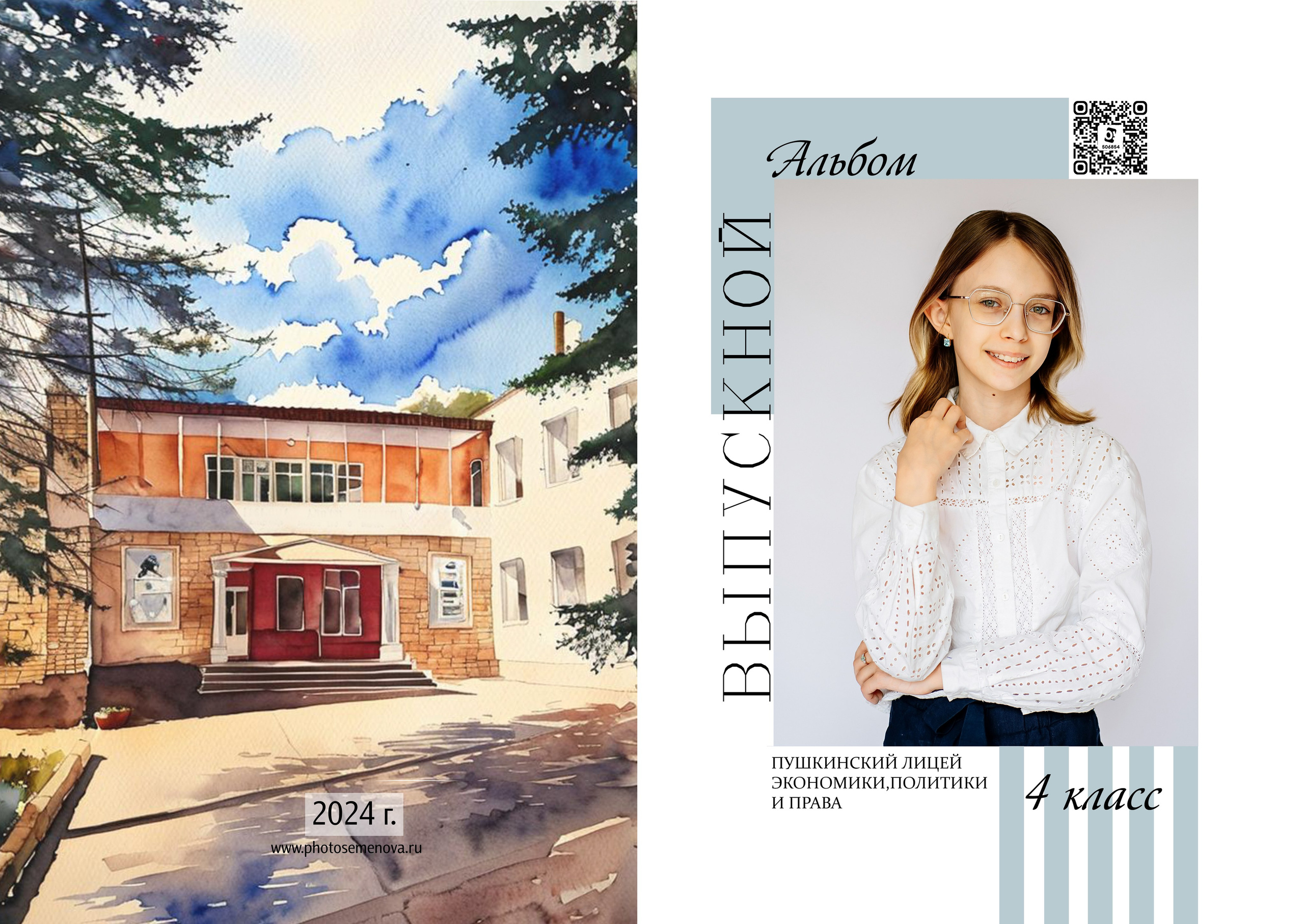 Выпускные альбомы с дополненной реальностью. Семейный и свадебный фотограф Семенова Инна