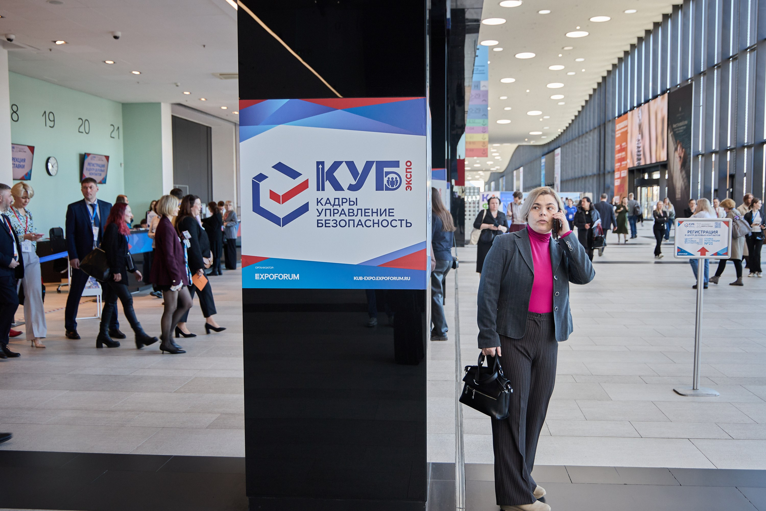 КУБ Экспо и Форум Труда | Экспофорум. OSPhoto
