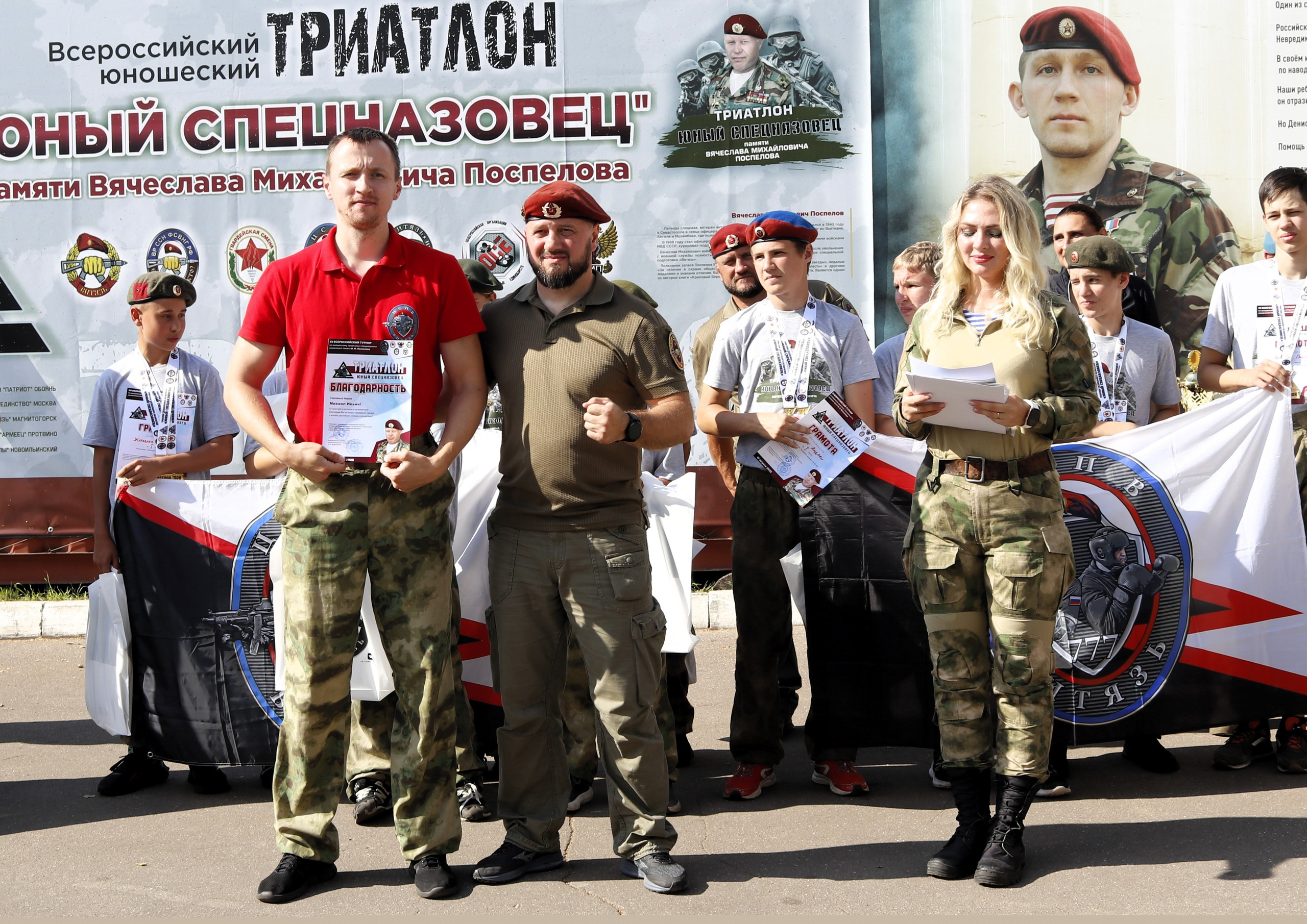 Награждение всероссийский турнир по триатлону Юный спецназовец