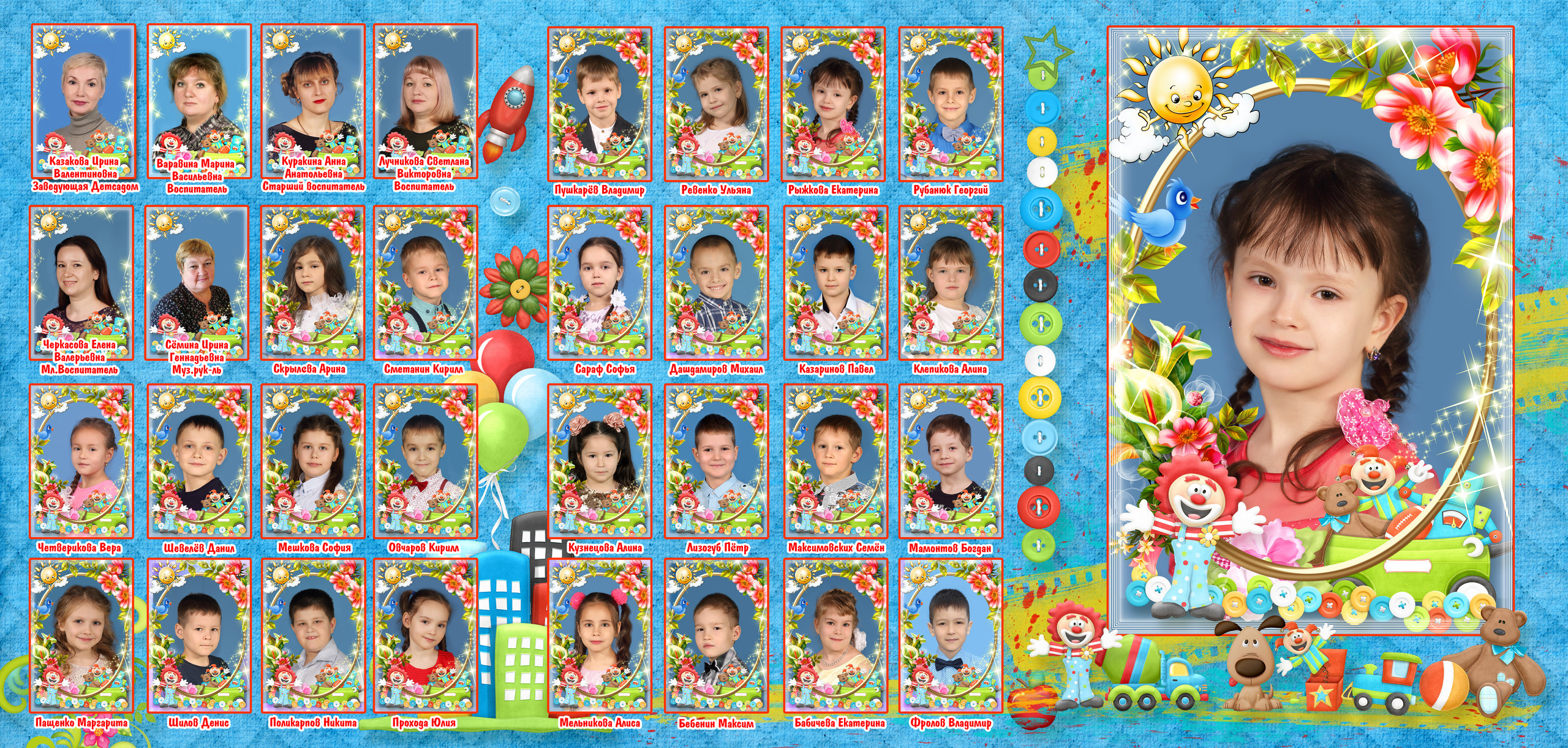 Альбом трюмо детсад. Выпускные фотокниги