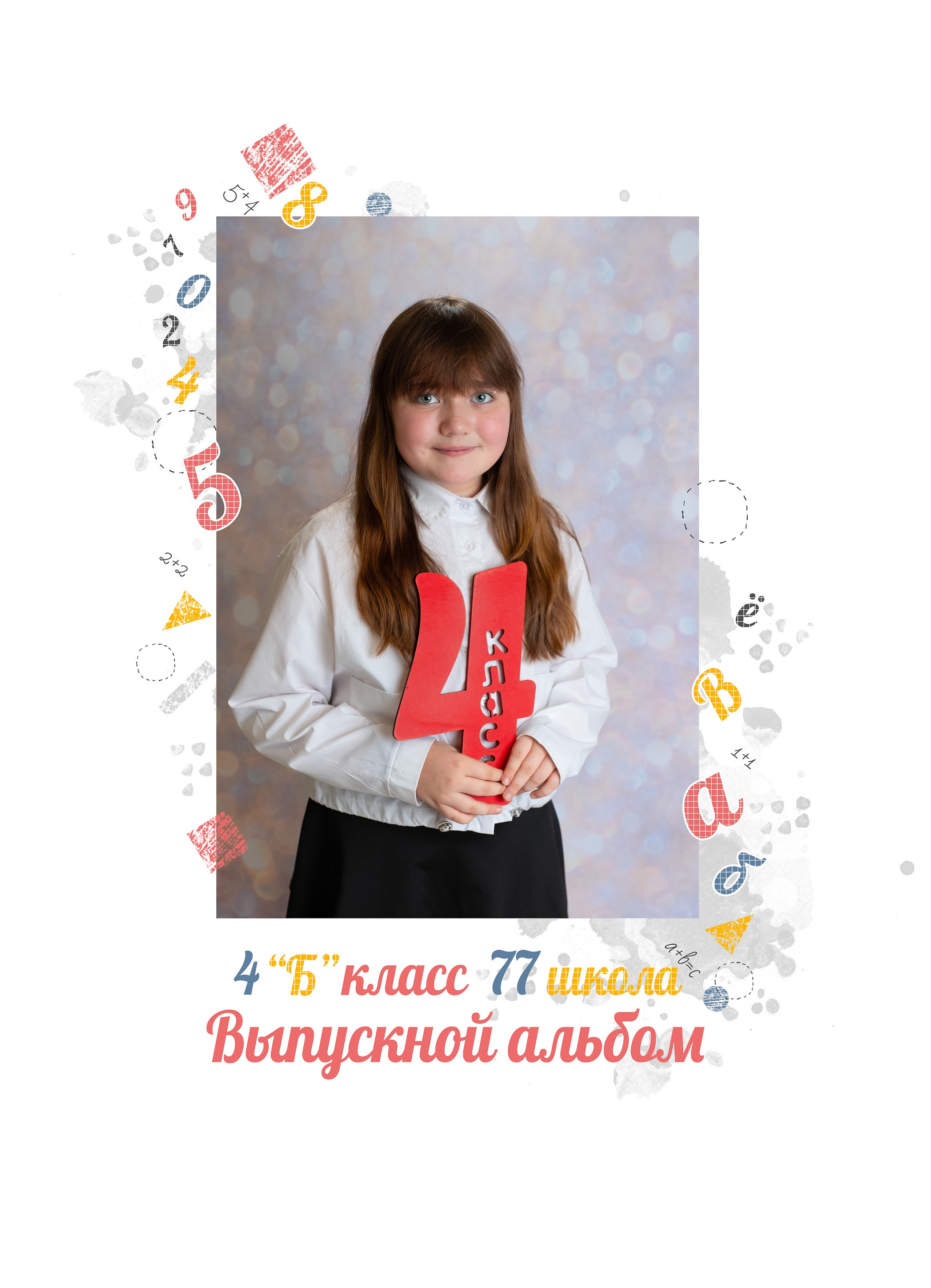 Выпускные альбомы в Ярославле и Ярославской области Ярко Фото