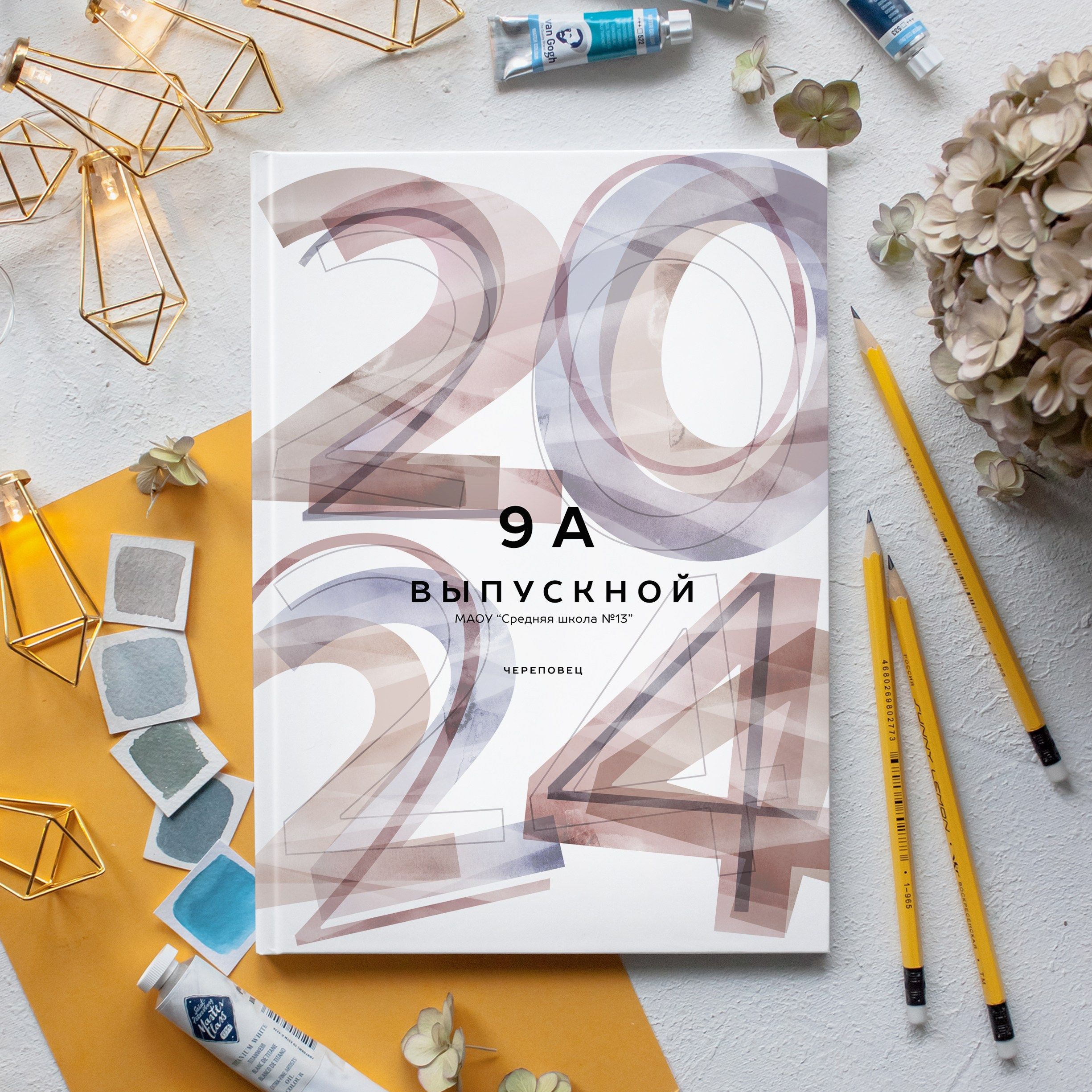 Старшая школа. Фотограф Евгения Соколова