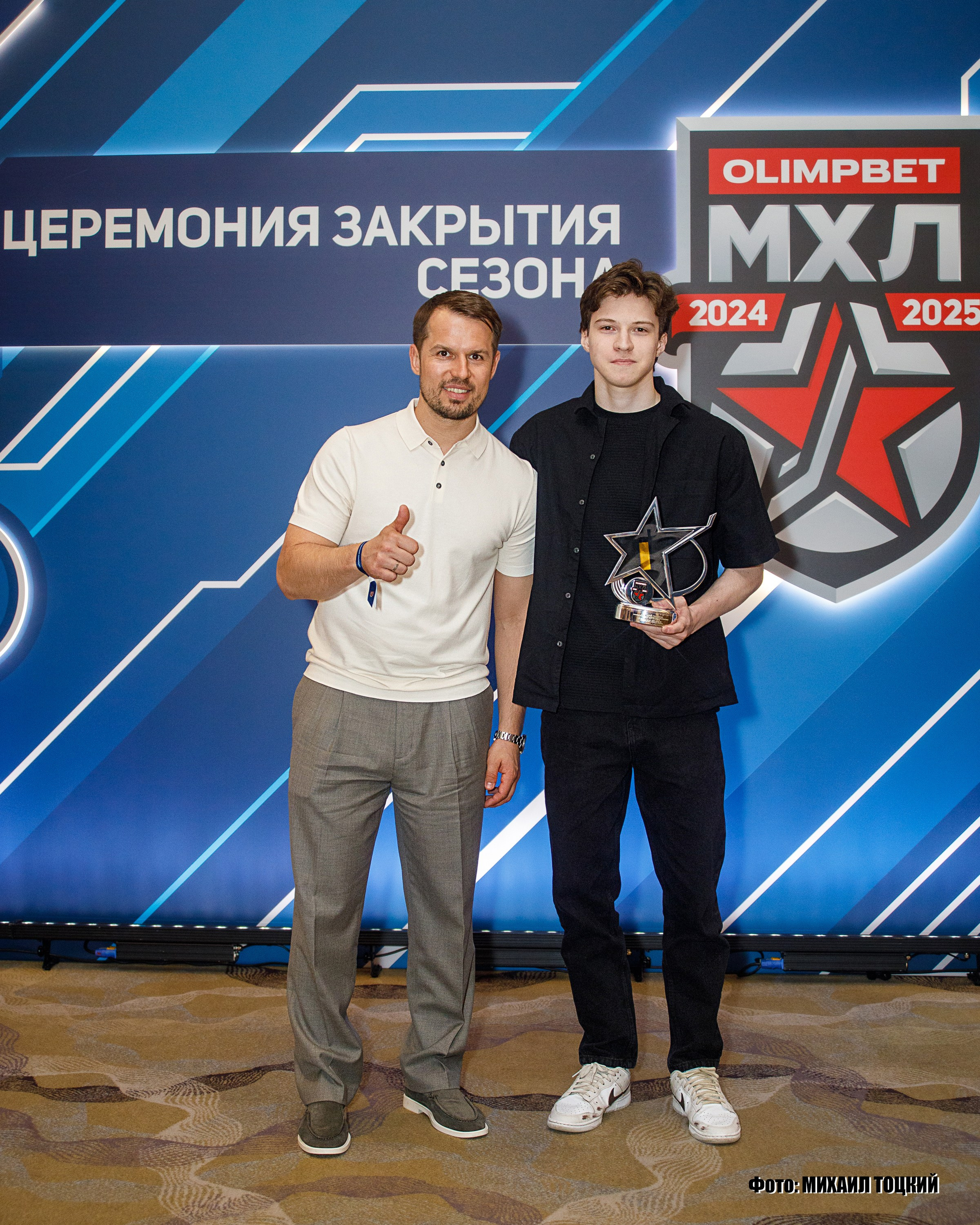 Фоторепортаж церемония закрытия Чемпионата МХЛ сезона 2024/2025. Михаил Тоцкий портретный и репортажный фотограф в Москве