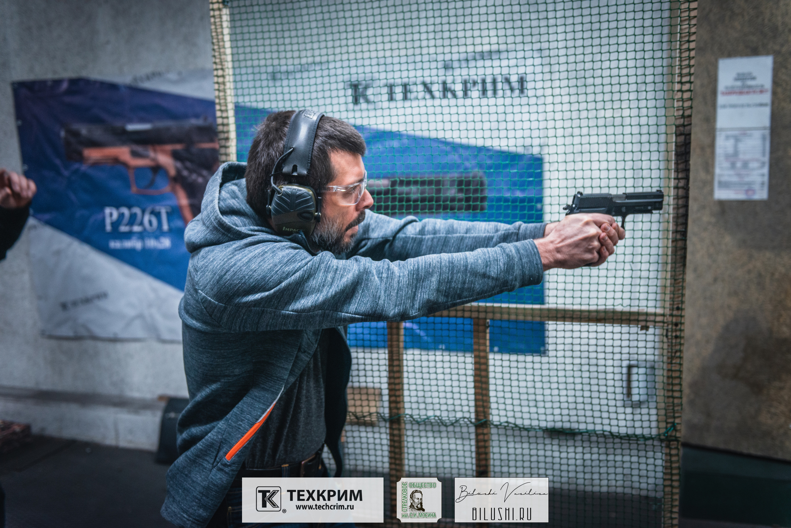 Кубок ООО «Техкрим» 3. Коммерческий фотограф в Москве Билуши Василиса