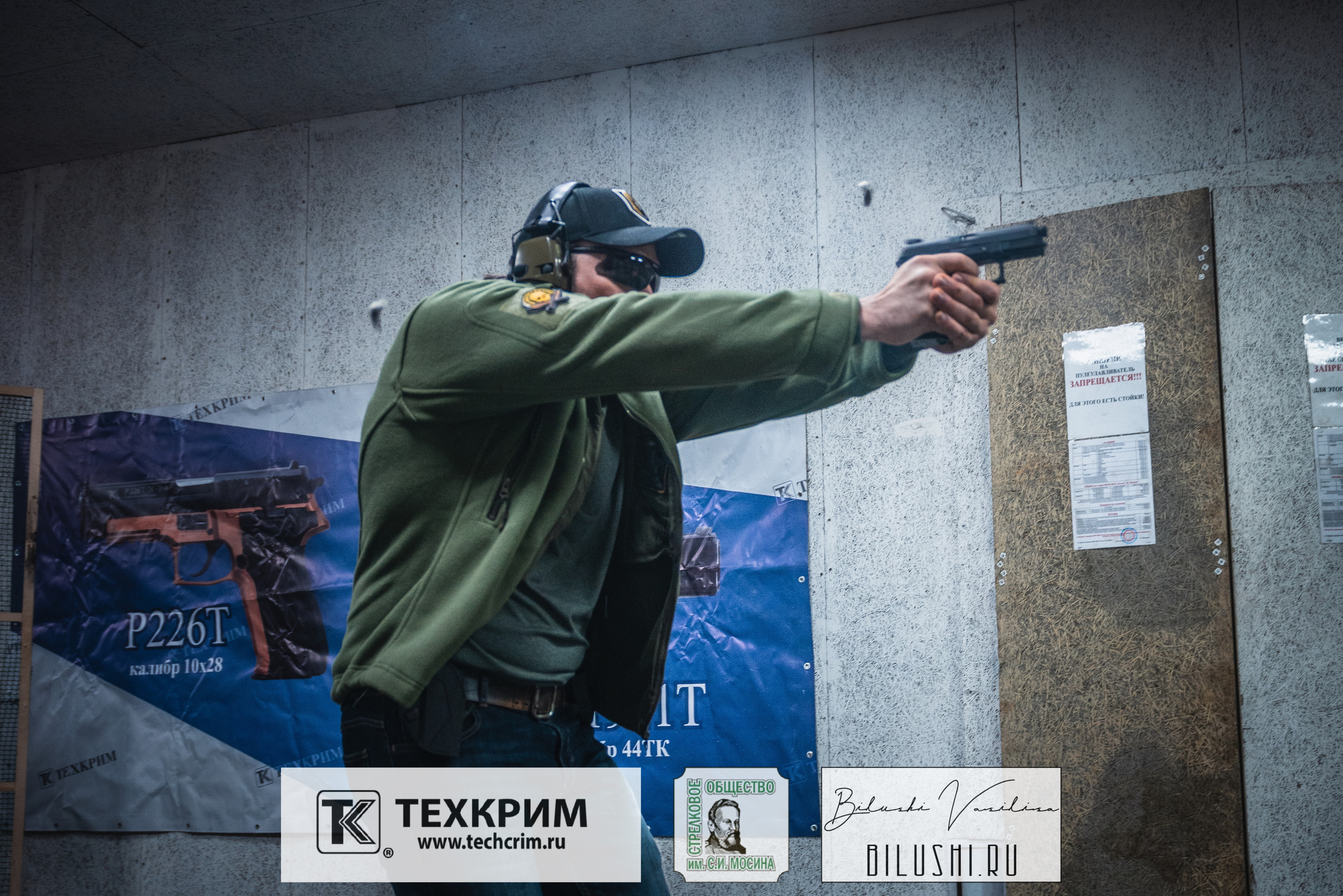 Кубок ООО «Техкрим» 3. Коммерческий фотограф в Москве Билуши Василиса