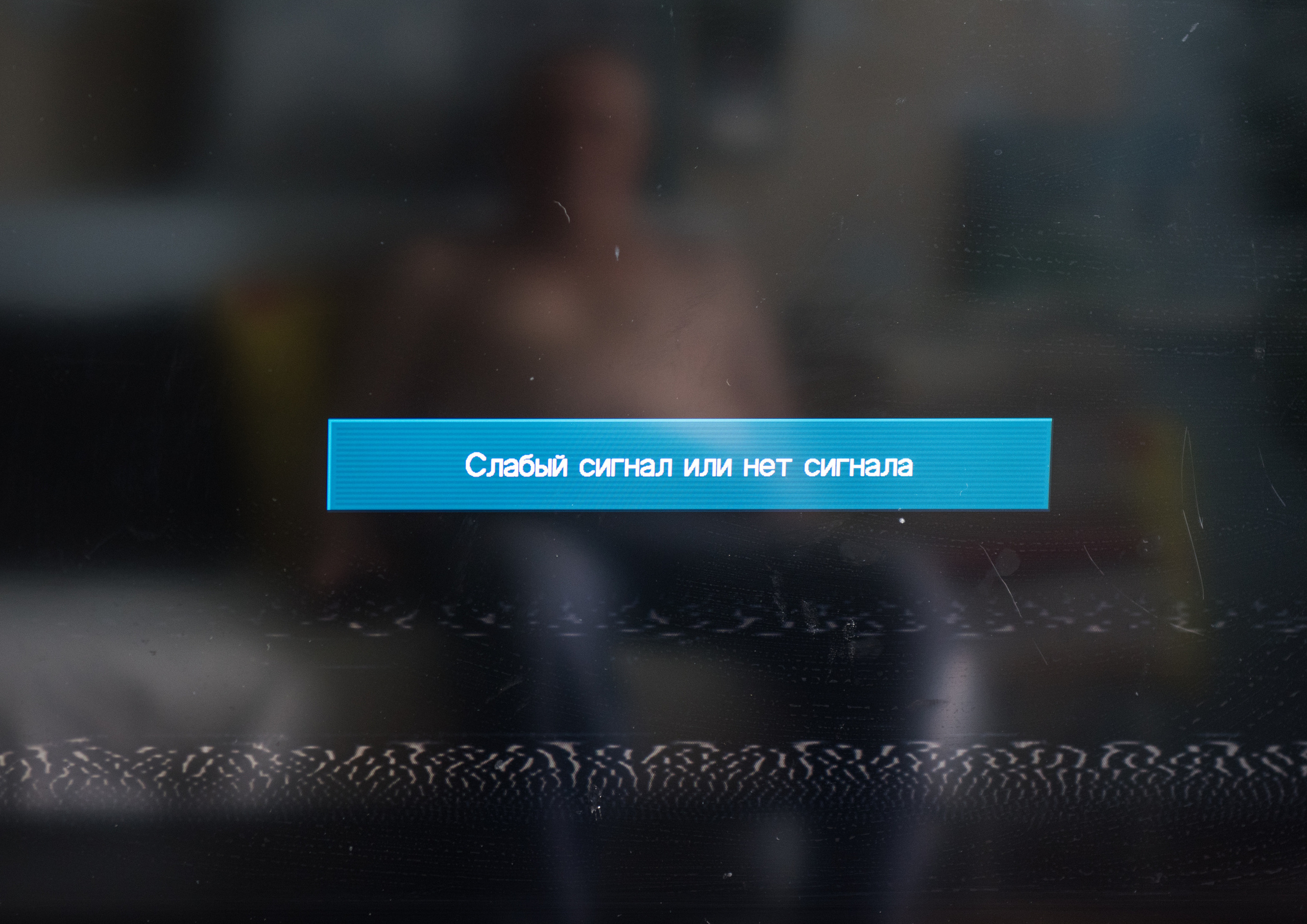 Нет сигнала. Антон Новгородов документальный фотограф во Владивостоке