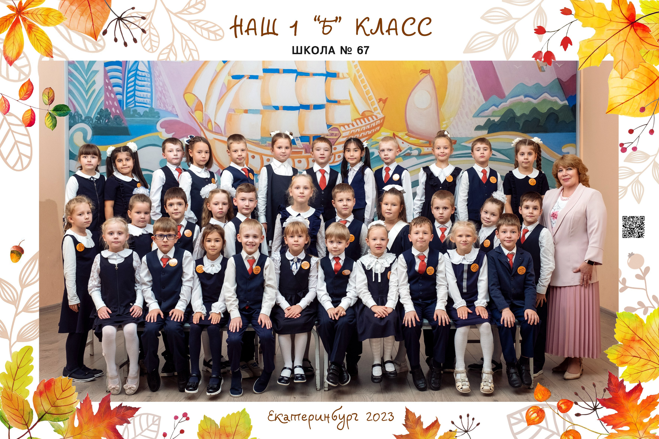 Общее фото. Выпускные альбомы с оживающими фото Екатеринбург