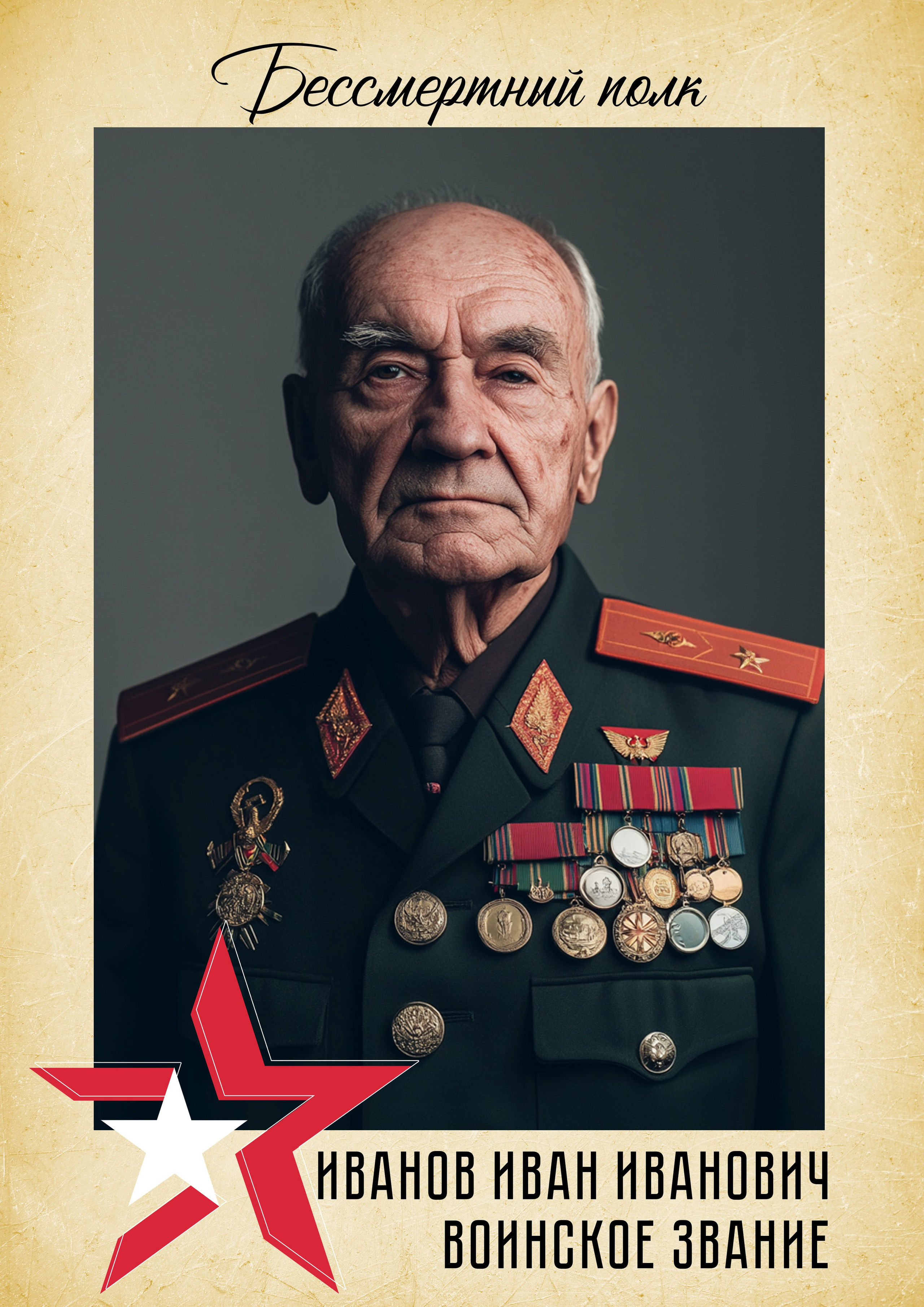 РАМКИ 9 Мая, Поздравительные открытки. Календари. Бессмертный полк.