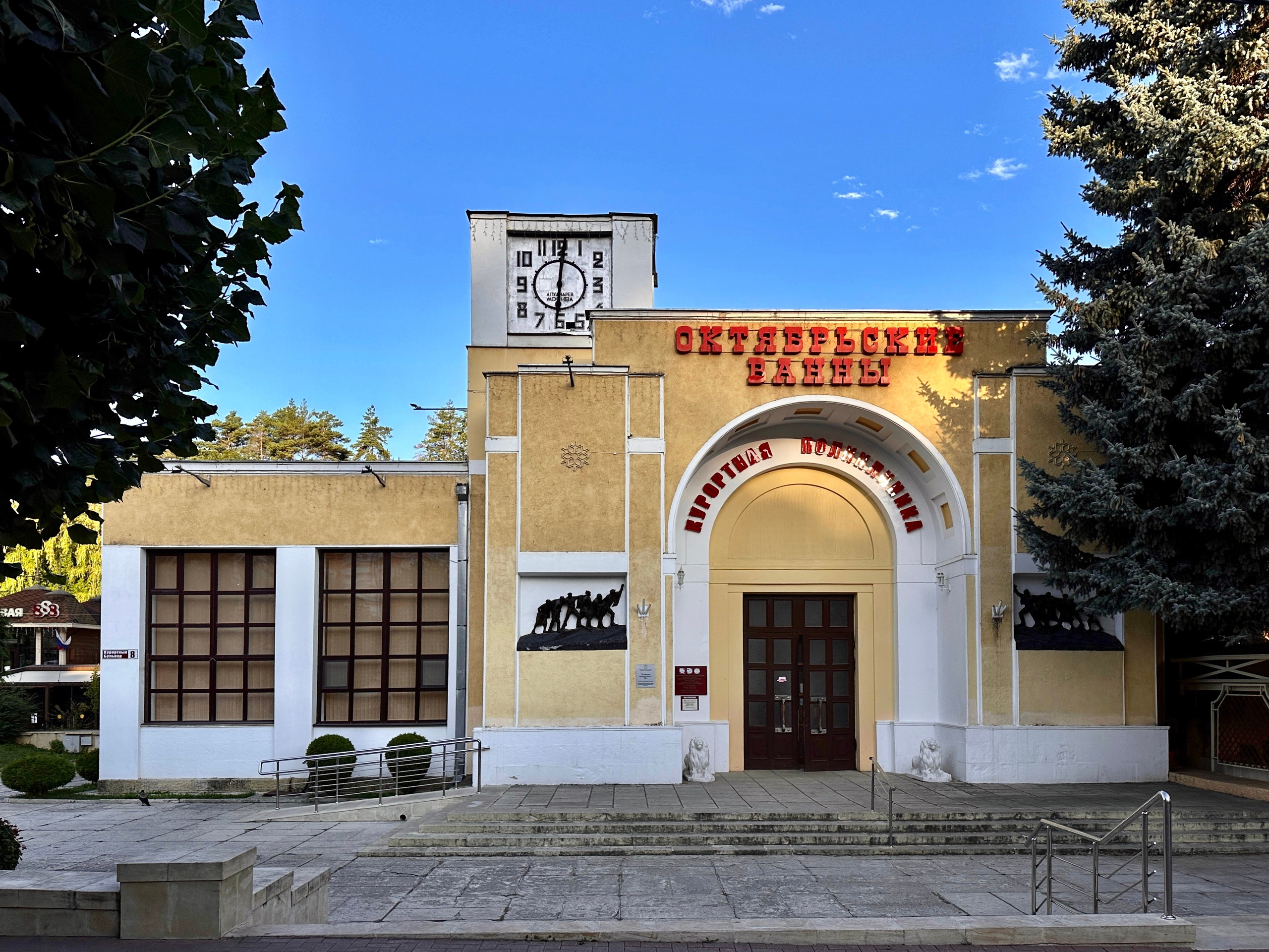 Кисловодск. Смотри, красота!