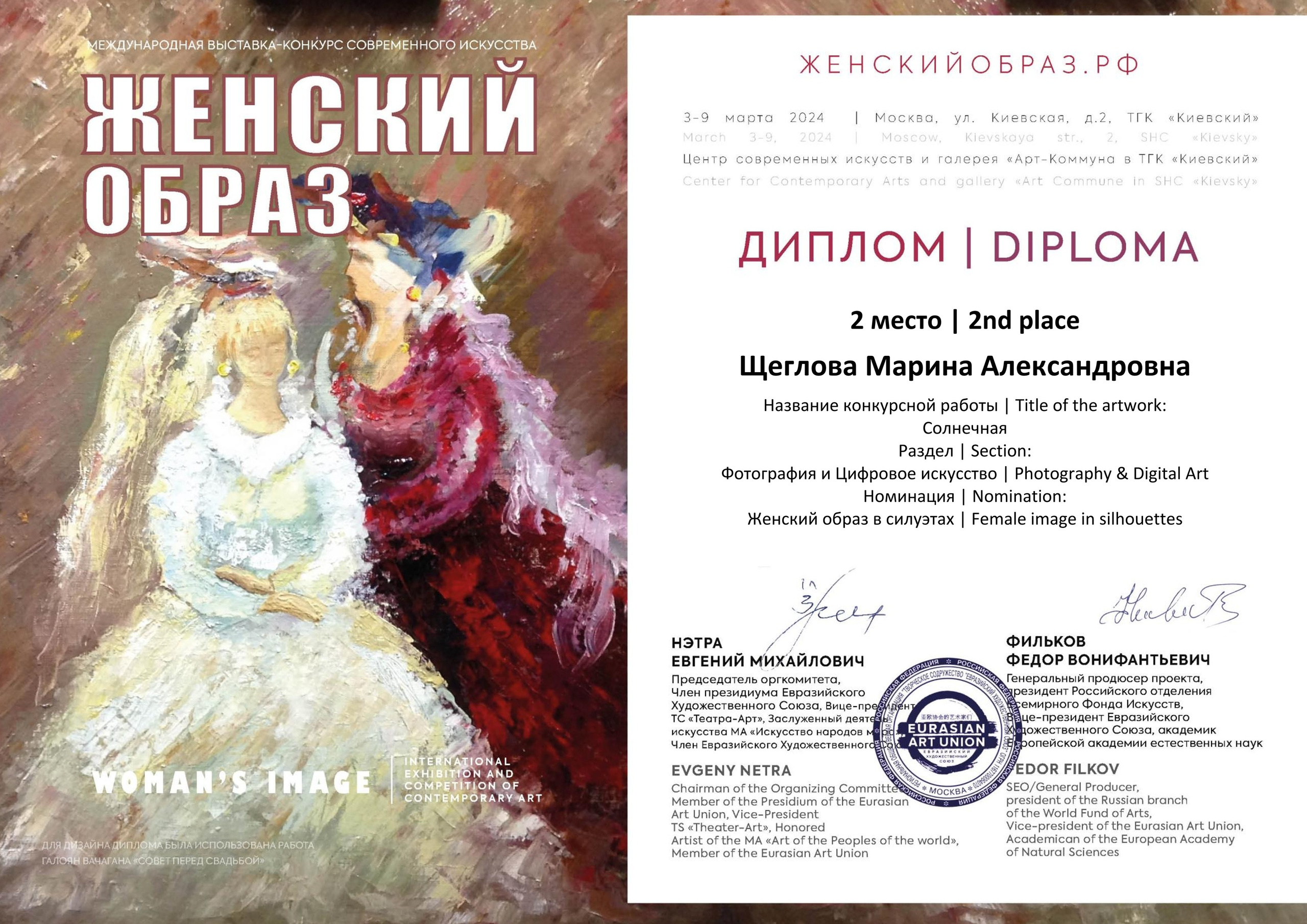 Обо мне. Портретный фотограф Марина Щеглова в Москве