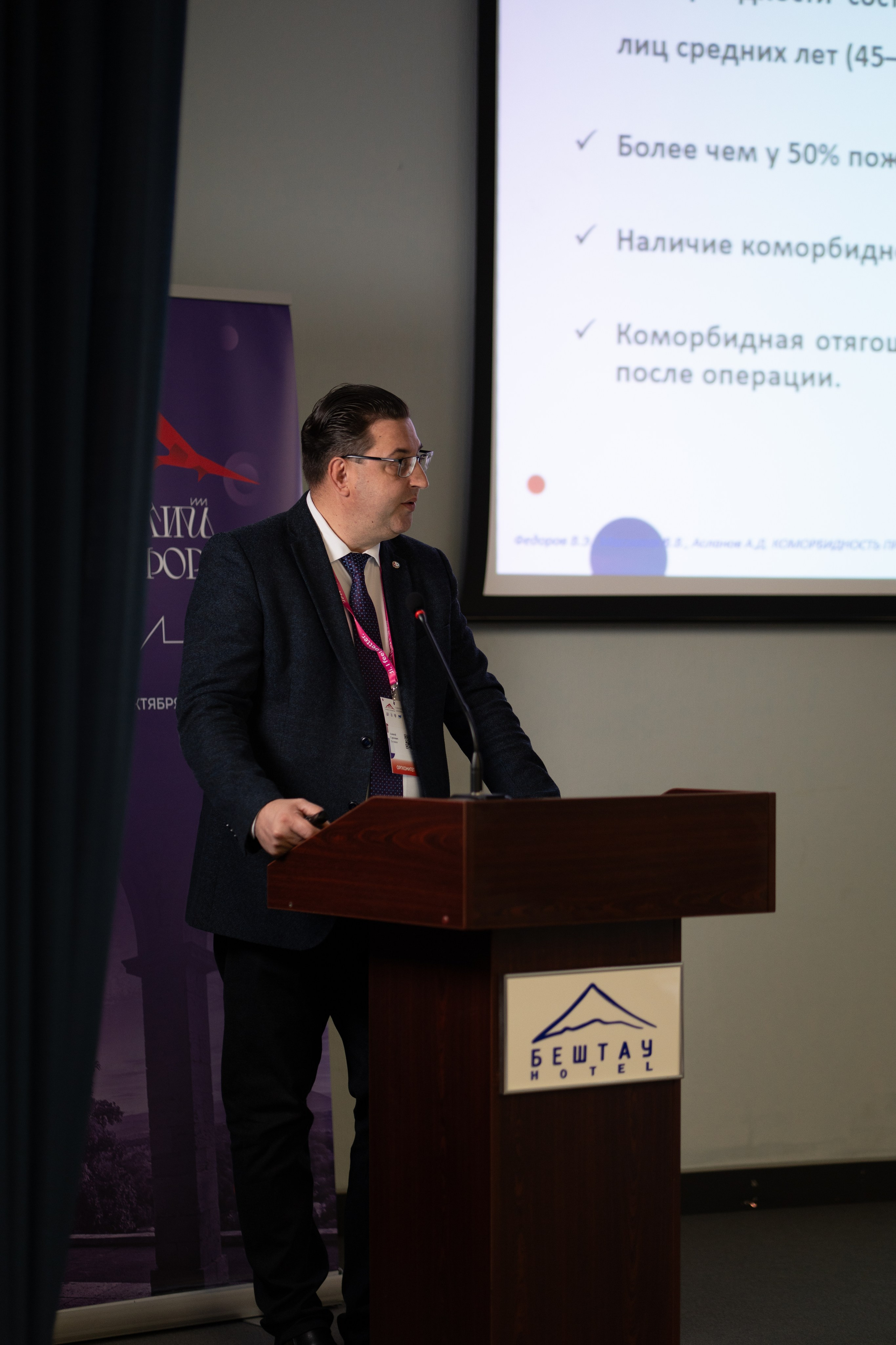 Кавказский венозный форум (репортаж). Фотограф, видеограф Пятигорск, Ставрополь, Ессентуки, Petlyakovs_photo