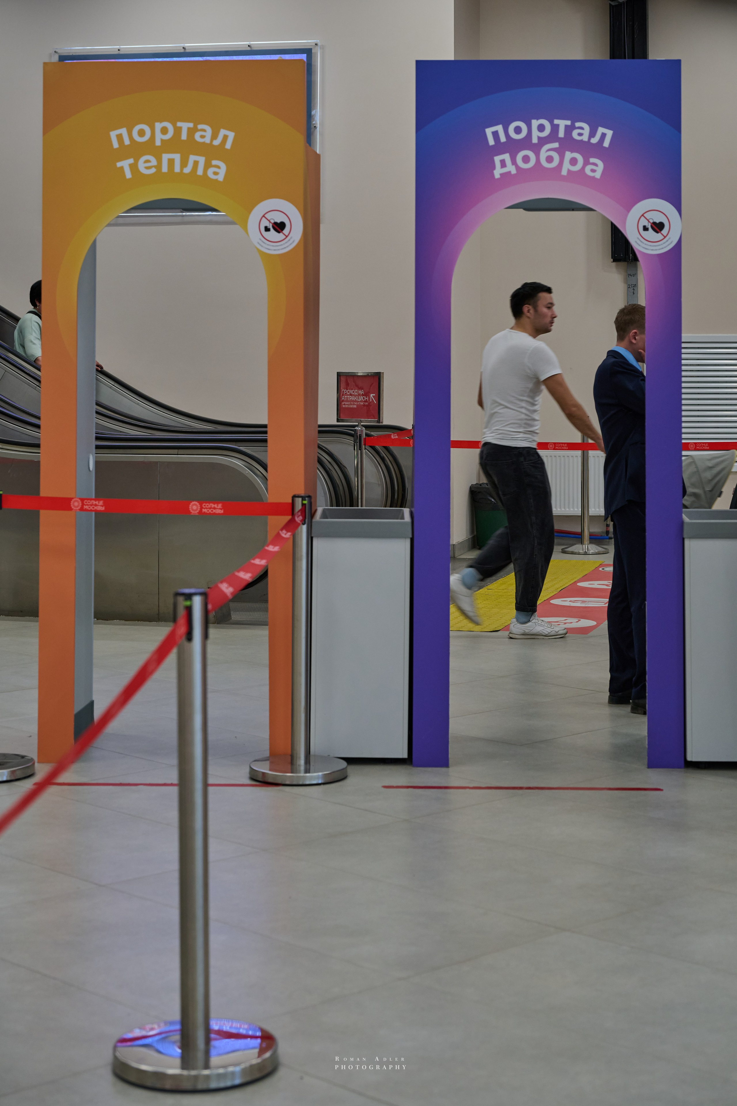 Солнце Москвы. Фотограф Роман Адлер