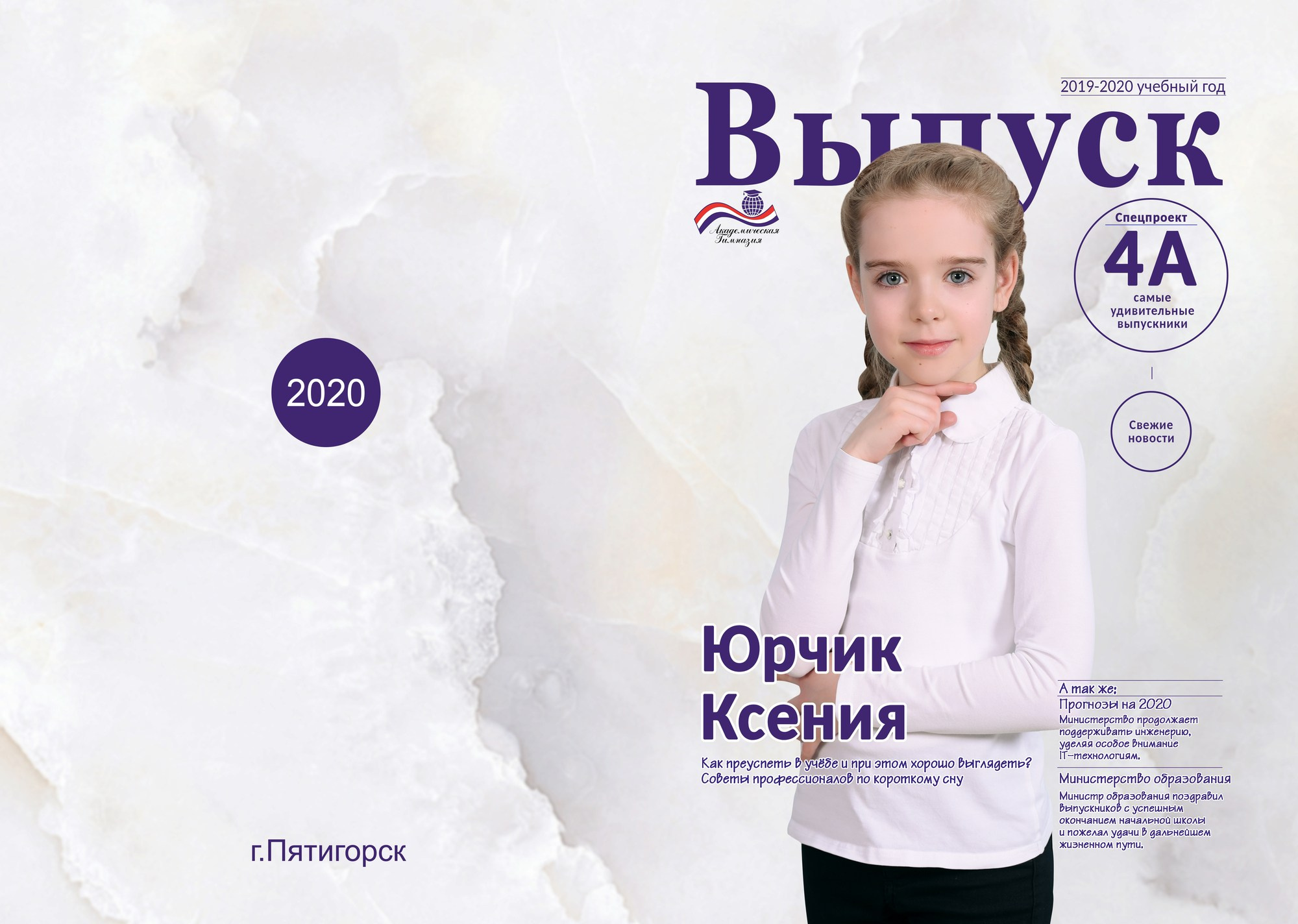 Журнал. Выпускные альбомы и виньетки фотостудии «Daniel»