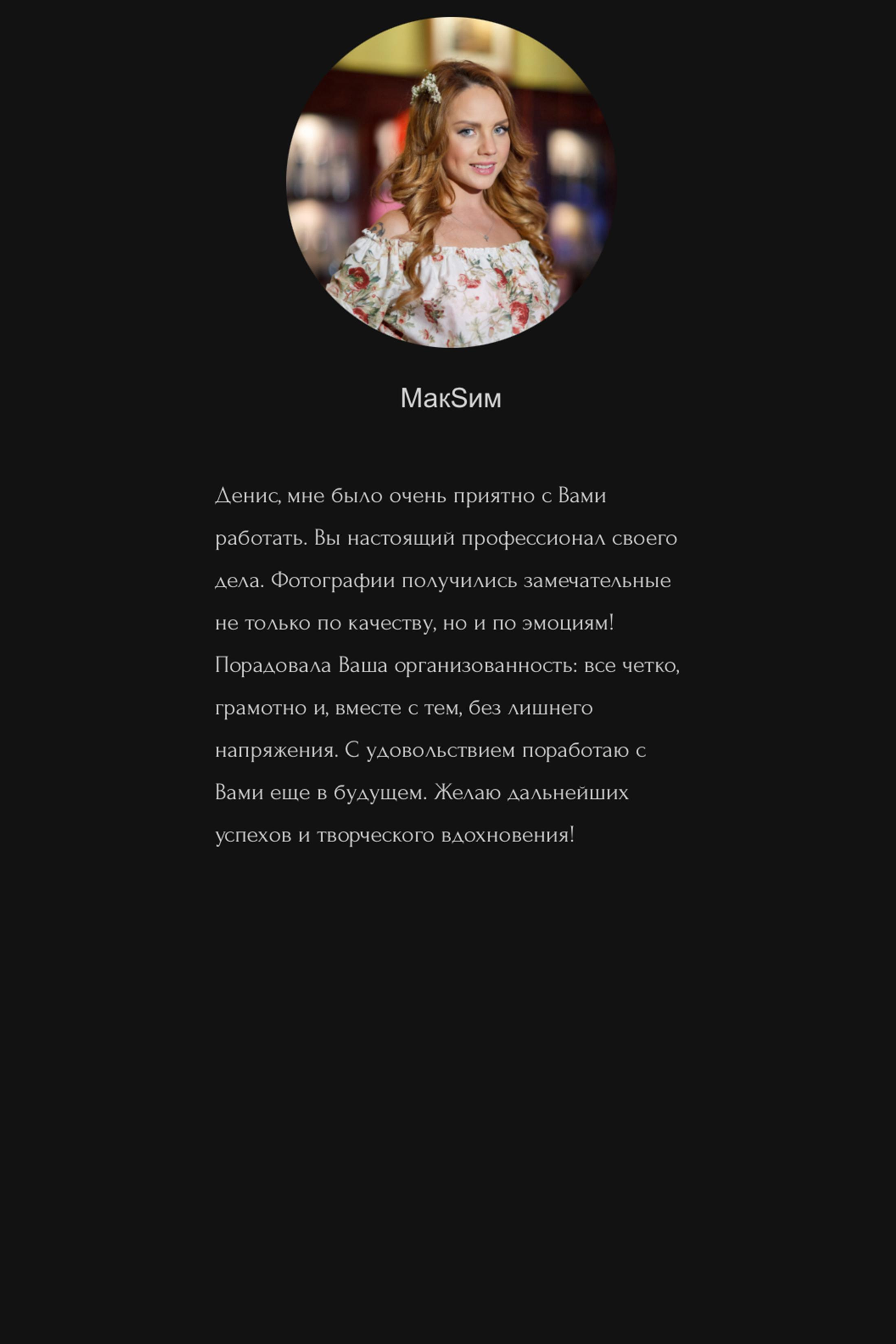 Фотограф Шабанов. Подрядчики и друзья сети свадебных площадок House for wedding