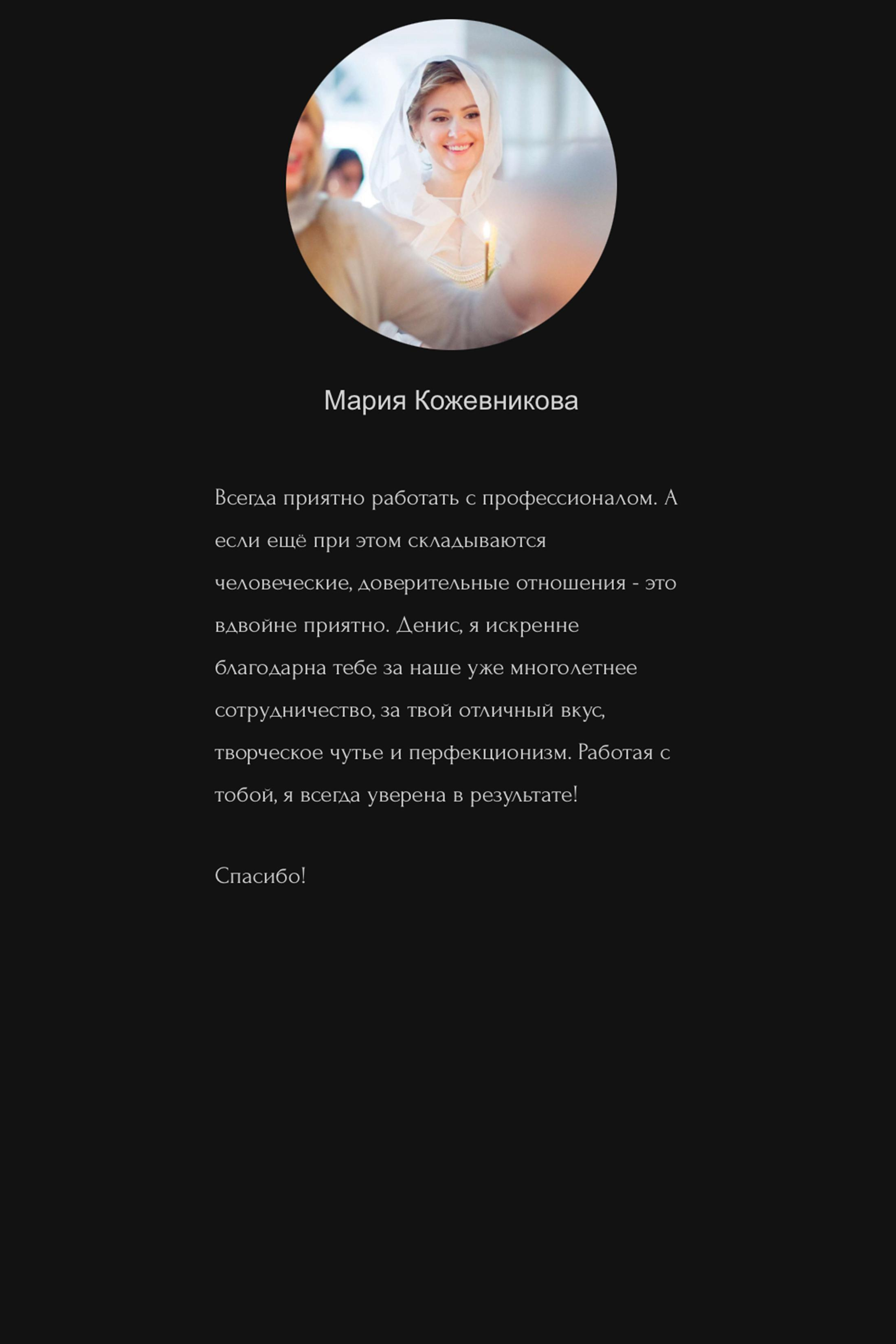 Фотограф Шабанов. Подрядчики и друзья сети свадебных площадок House for wedding