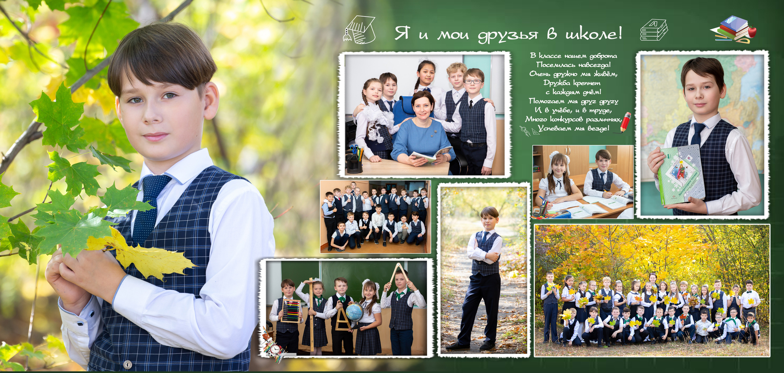 4 классы (Альбомы ТРИО) 2650-2900. Фотограф Алёна Финашова