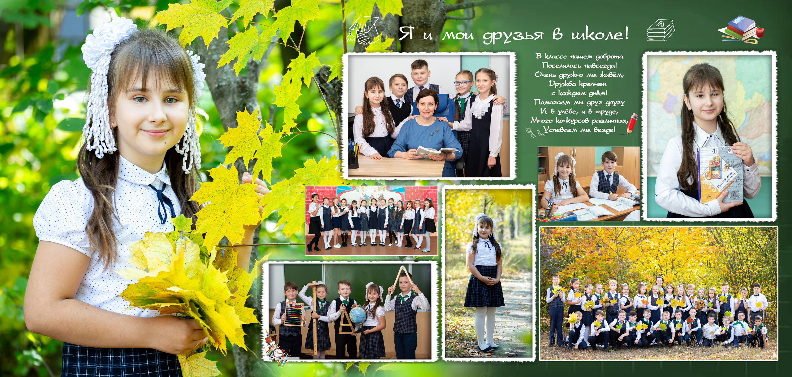 4 классы (Альбомы ТРИО) 2650-2900. Фотограф Алёна Финашова