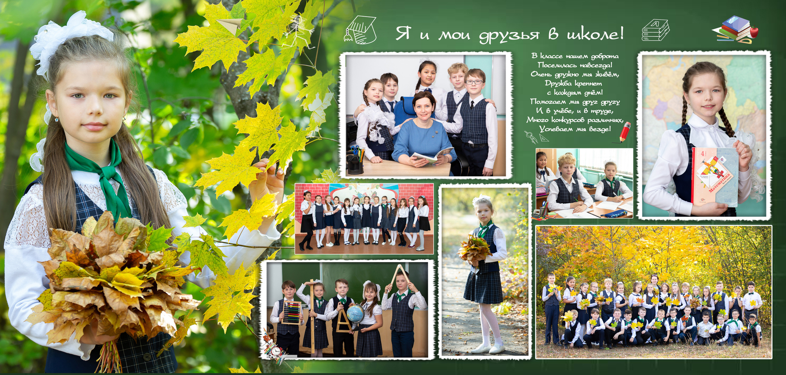 4 классы (Альбомы ТРИО) 2650-2900. Фотограф Алёна Финашова