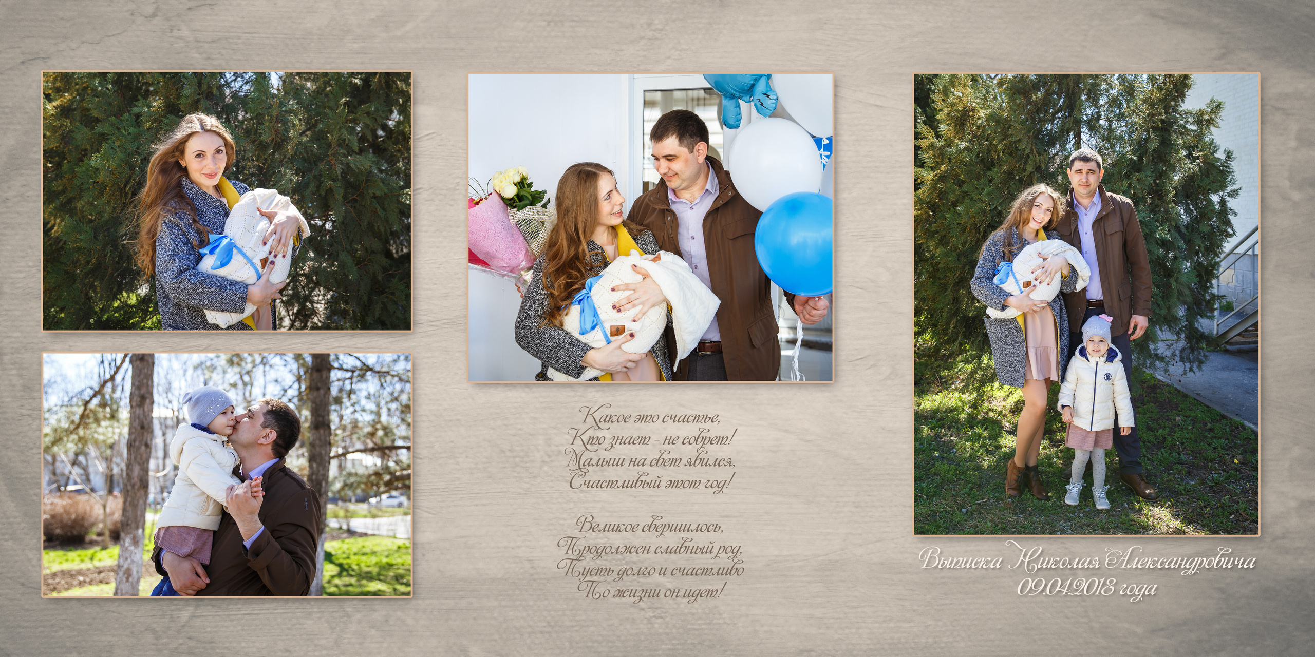 Выписка из Роддома. Семейный и детский фотограф в Ростове-на-Дону