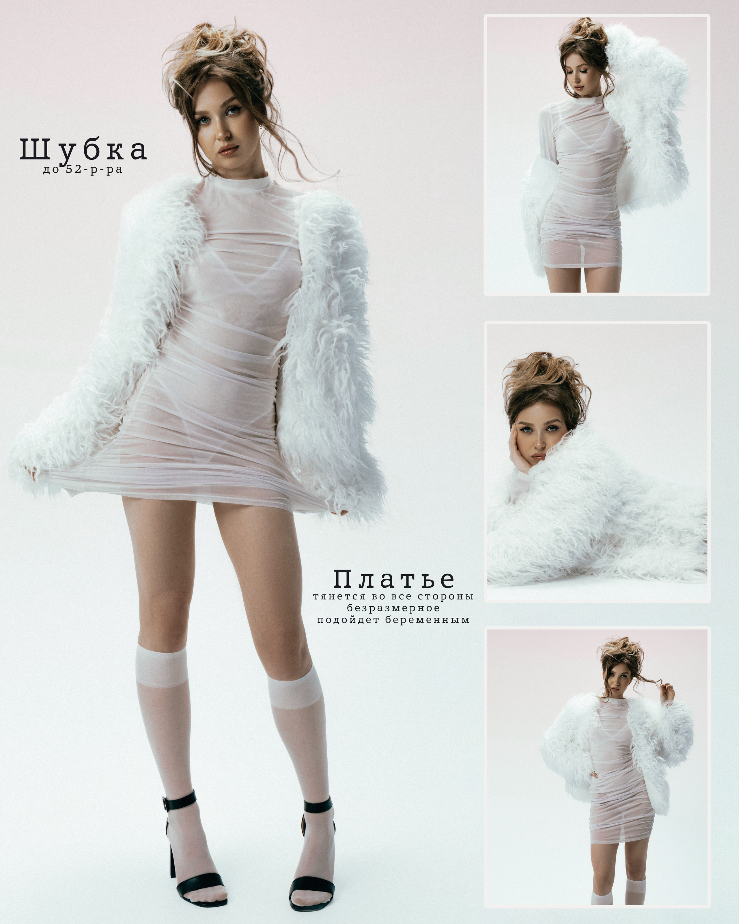 Съёмочный гардероб. Фотограф Электросталь Москва Трошина Екатерина