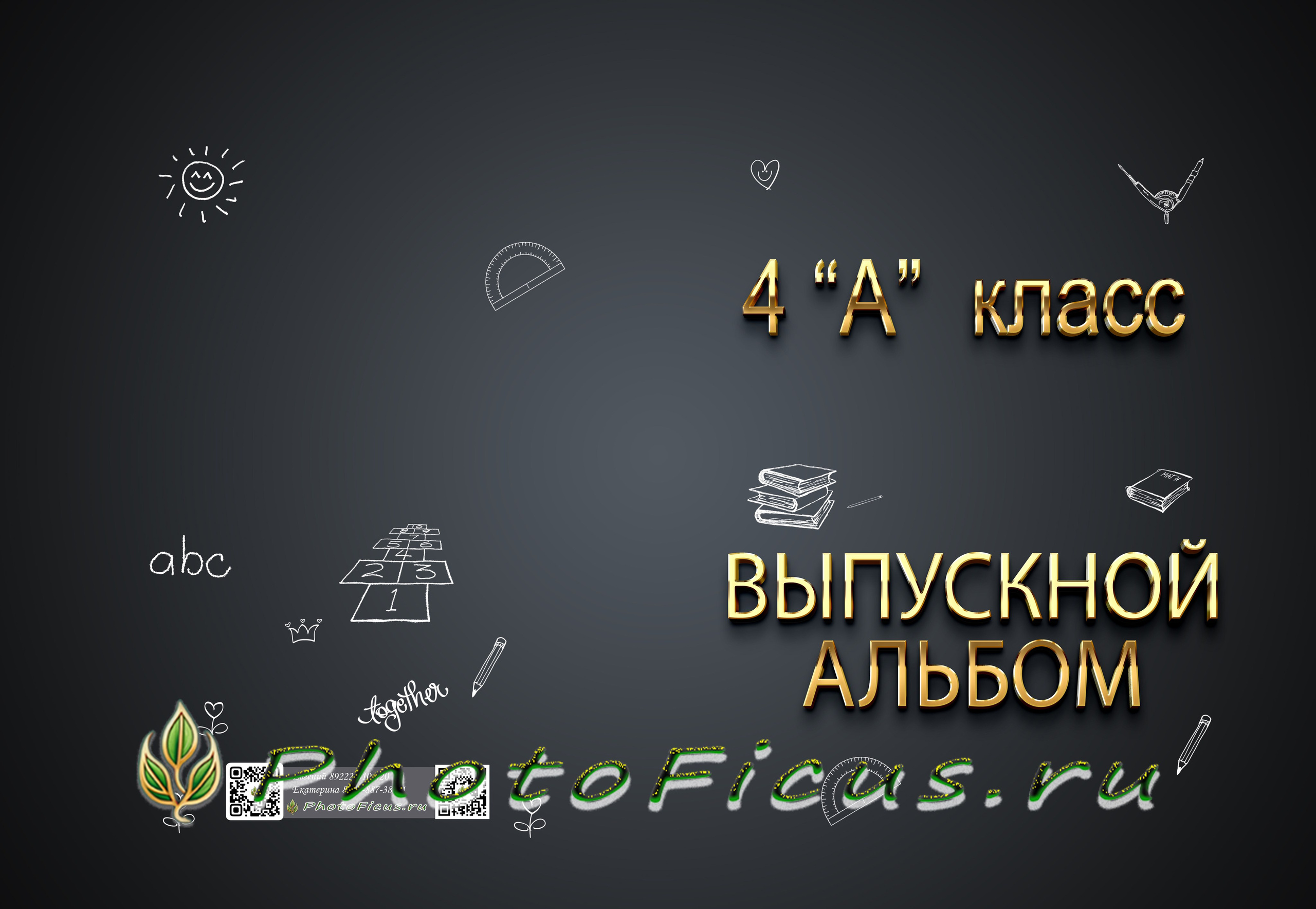 НШ. Минибук-3 Арт.№ 40. 2026. Выпускные альбомы для школ и детсадов в Тюмени | Фотофикус