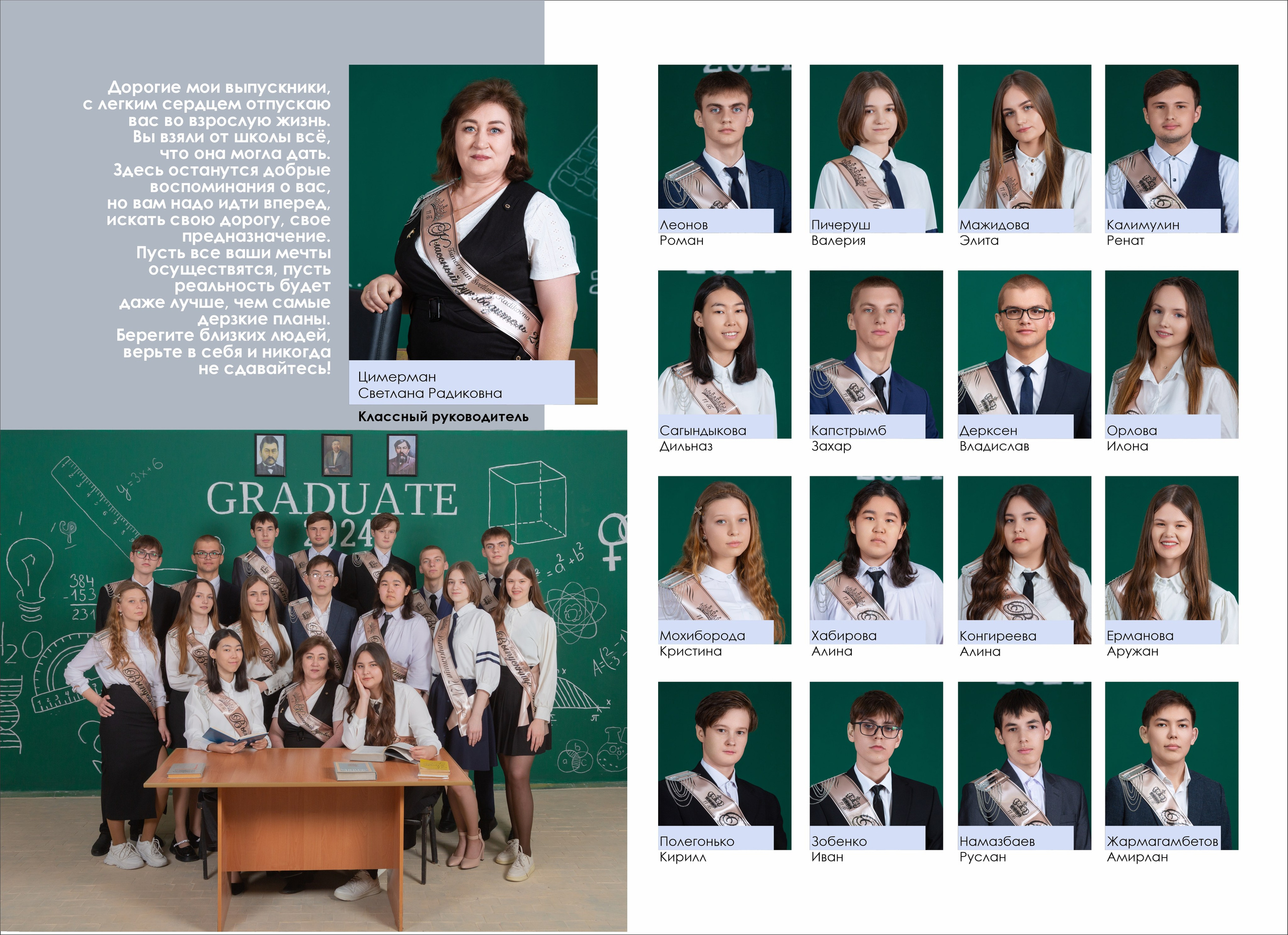 Выпускные альбомы для выпускников. XPLACEMEDIA — Виньетки в Актобе. Выпускные альбомы в Актобе