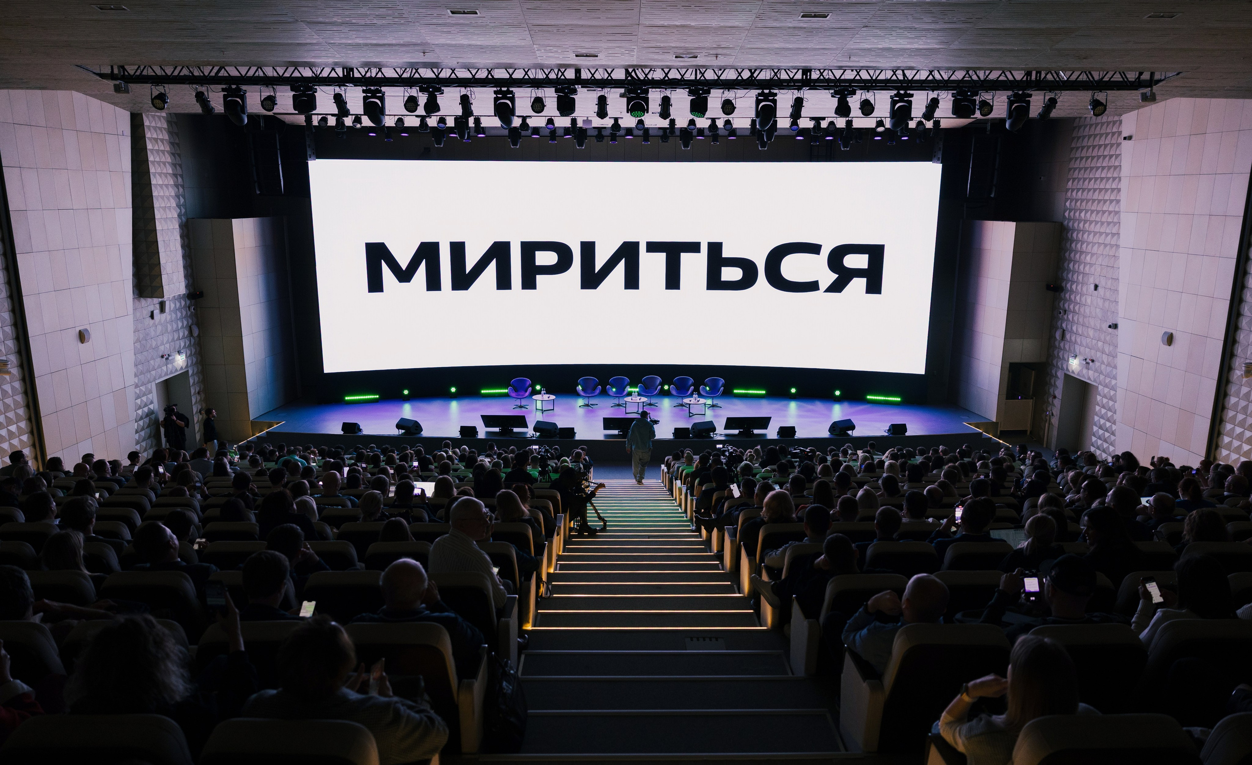 “PravoTech” Forum. Portrait and event photographer in Moscow