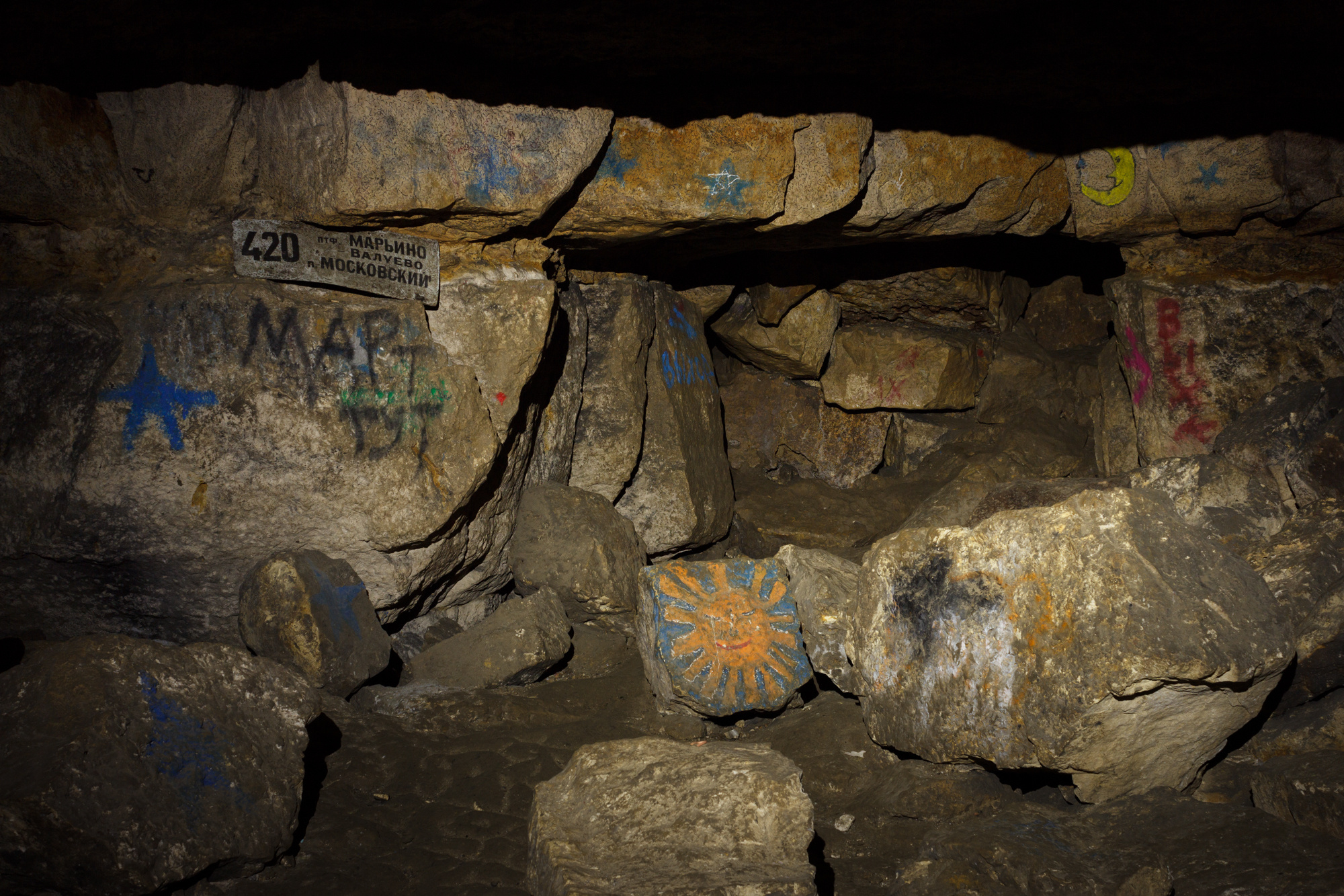 Зал в Сьянах. Стены каменоломен украшены рисунками, надписями, граффити.