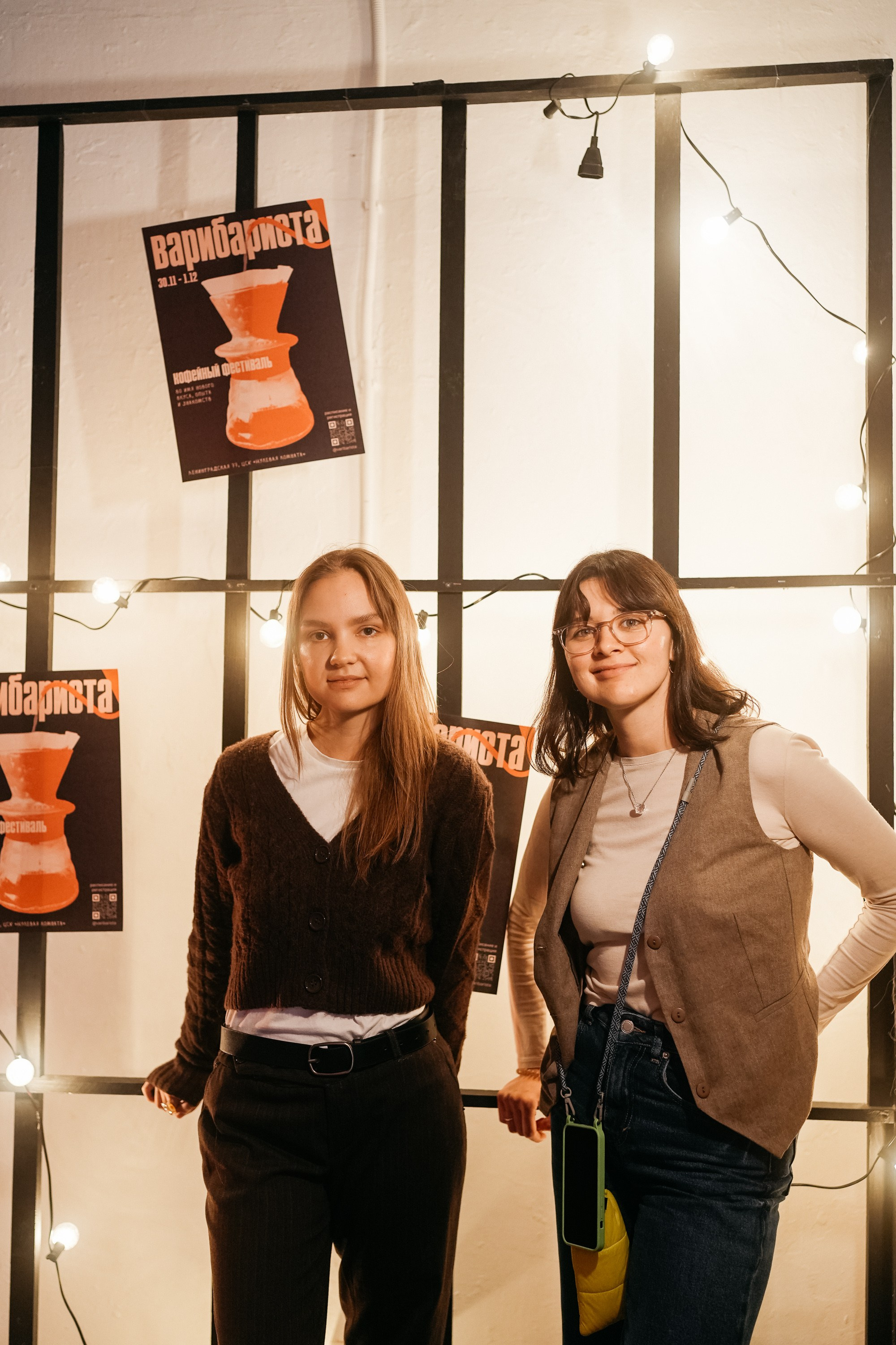 ВАРИБАРИСТА. ИТВИ