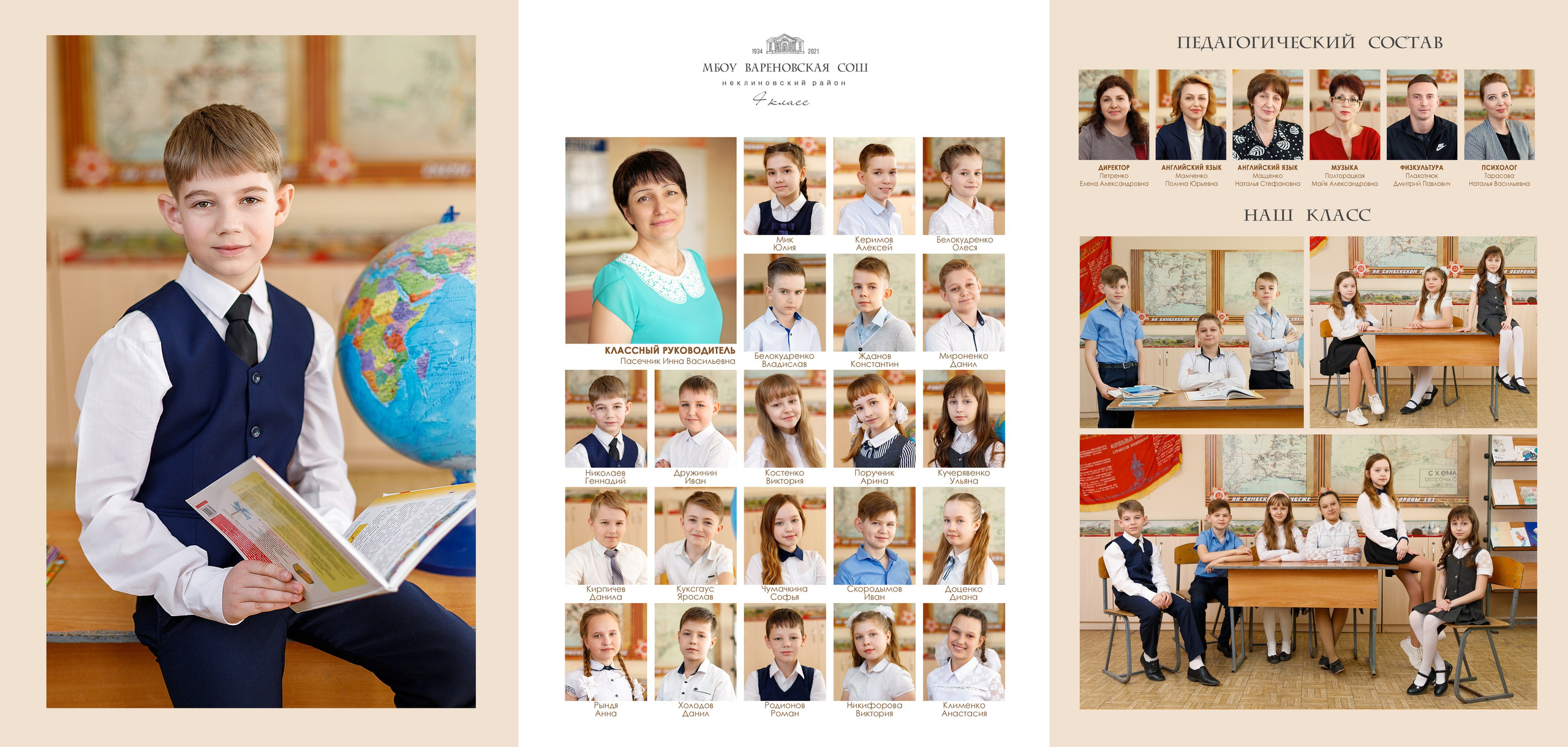 1-4 классы. Семейный и женский фотограф в Ростове-на-дону и Таганроге Мастерова Мария