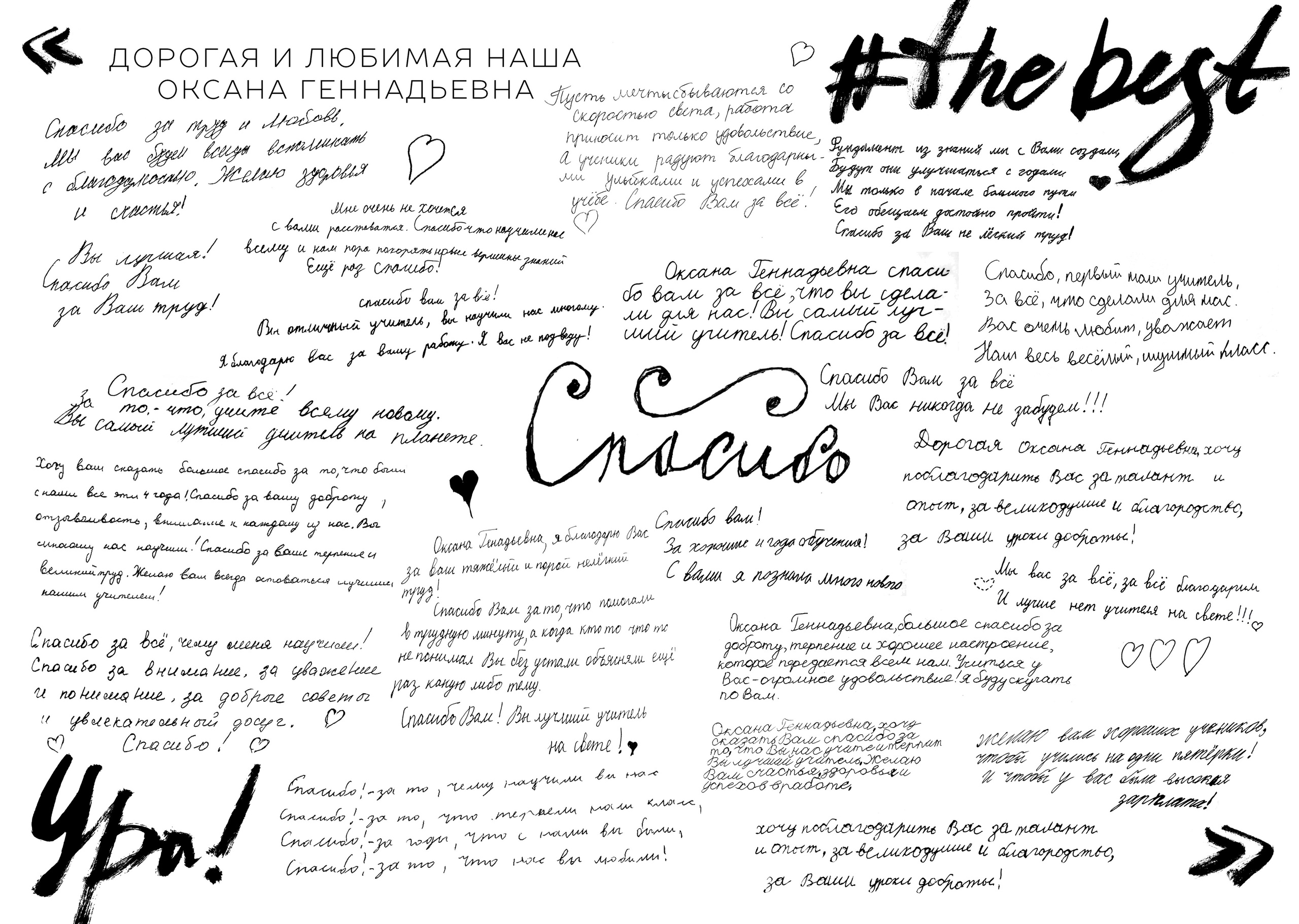 Альбомы для учителей и воспитателей. Семейный и детский фотограф Комина Елена, Власиха, Одинцово