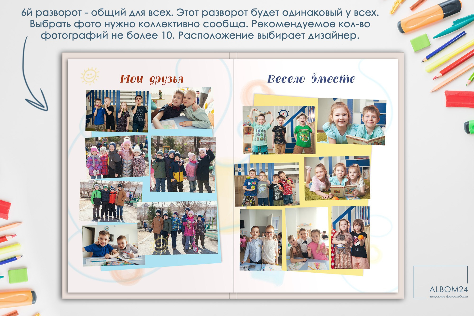 Макеты. Выпускные альбомы и фотосъемка в Красноярске