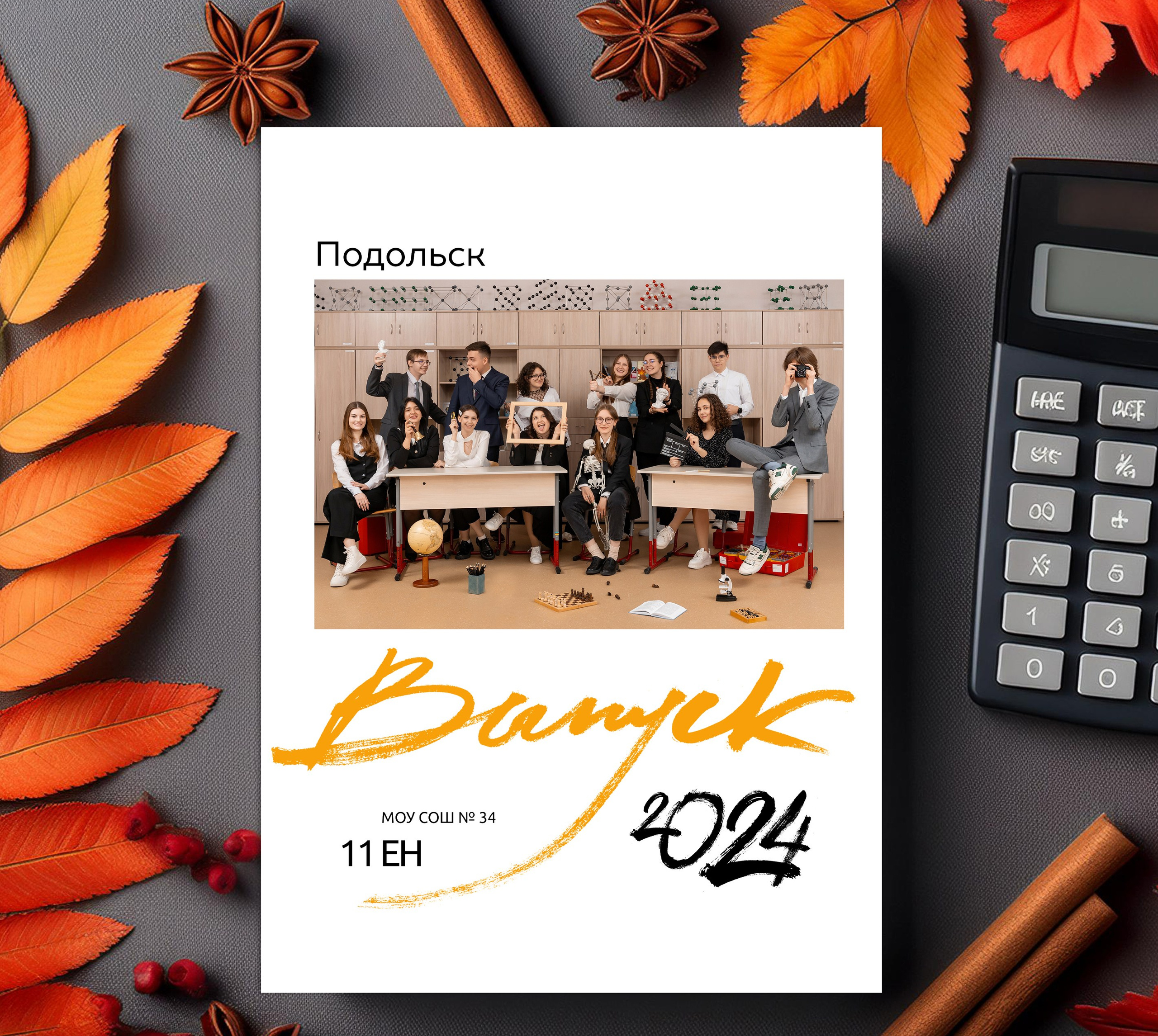 9 и 11 классы. Выпускные альбомы в саду и школе. Подольск. Лифарь Татьяна