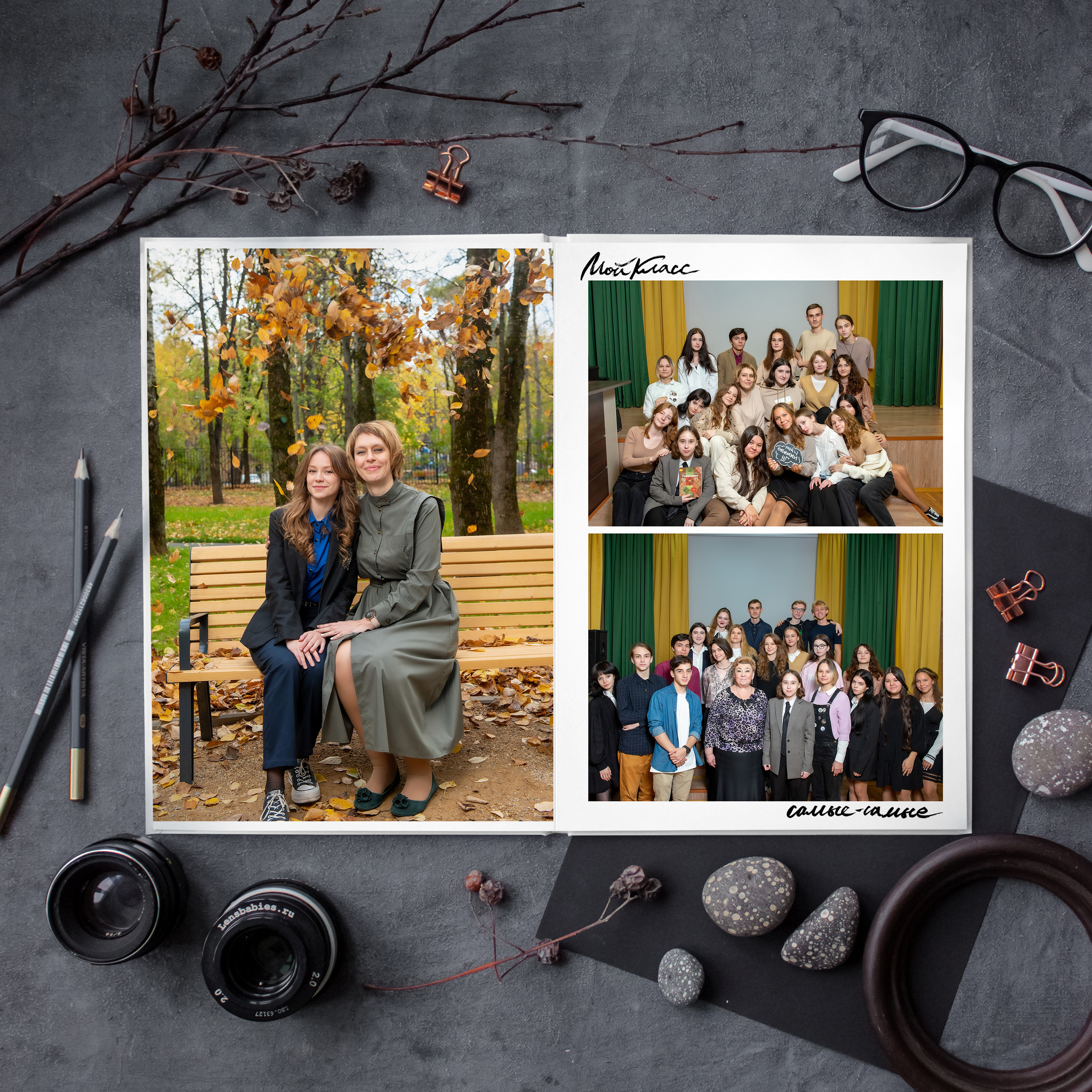 Выпускные книги для начальных классов. Семейный и детский фотограф в Москве Роксана Давлятерова