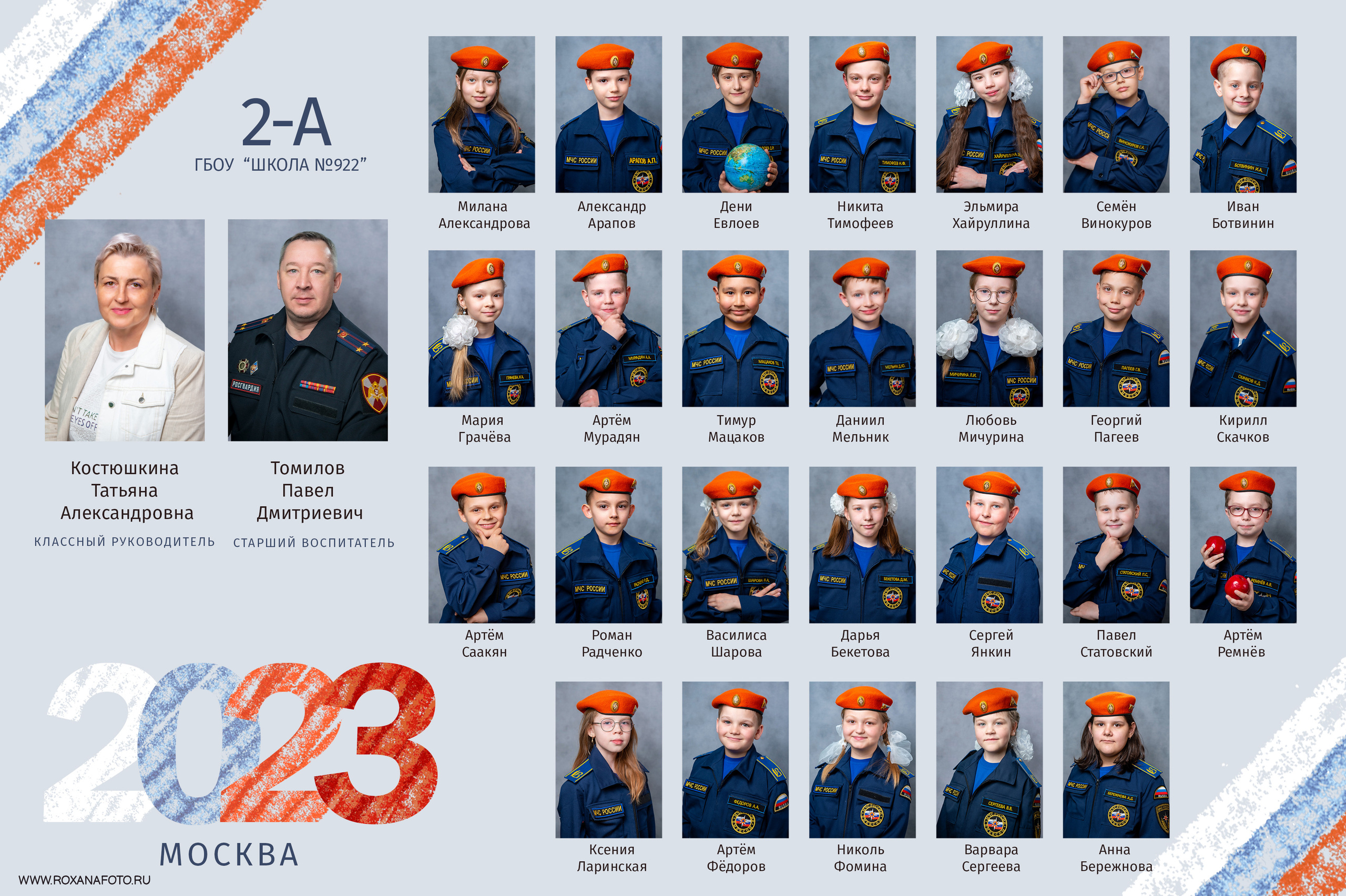 Виньетки, папка выпускника, виньетка. Семейный и детский фотограф в Москве Роксана Давлятерова