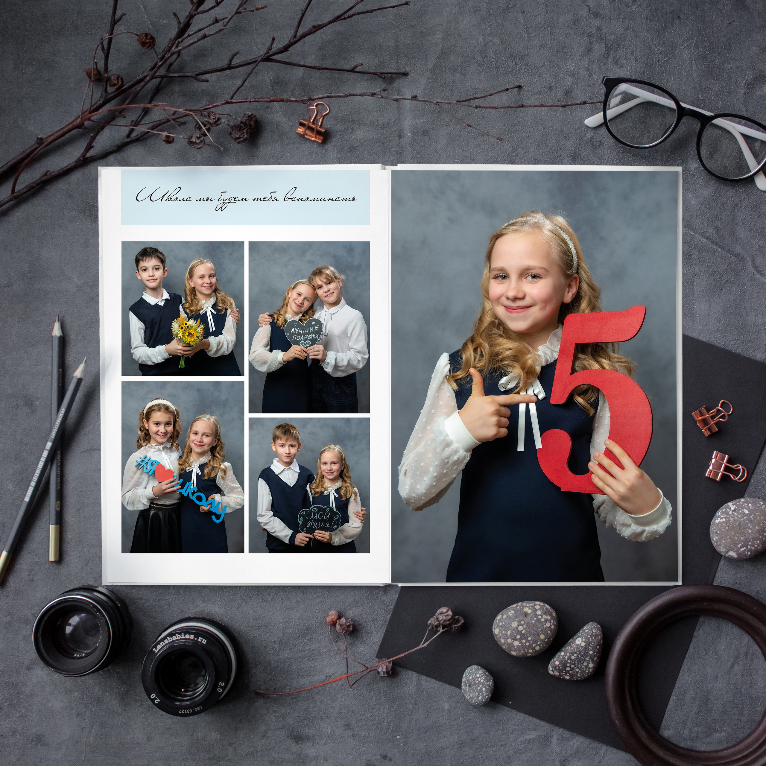 Выпускные книги для начальных классов. Семейный и детский фотограф в Москве Роксана Давлятерова