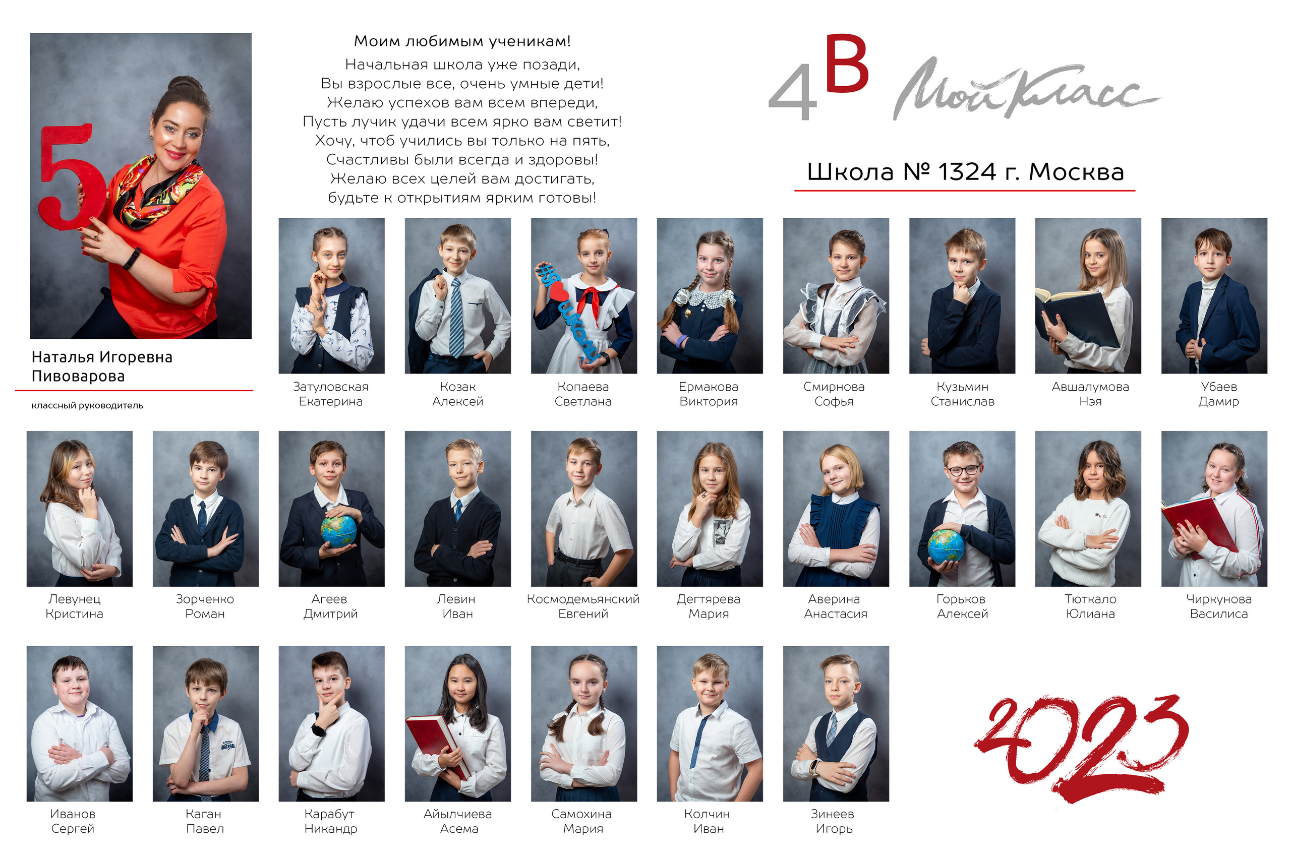 Виньетки, папка выпускника, виньетка. Семейный и детский фотограф в Москве Роксана Давлятерова