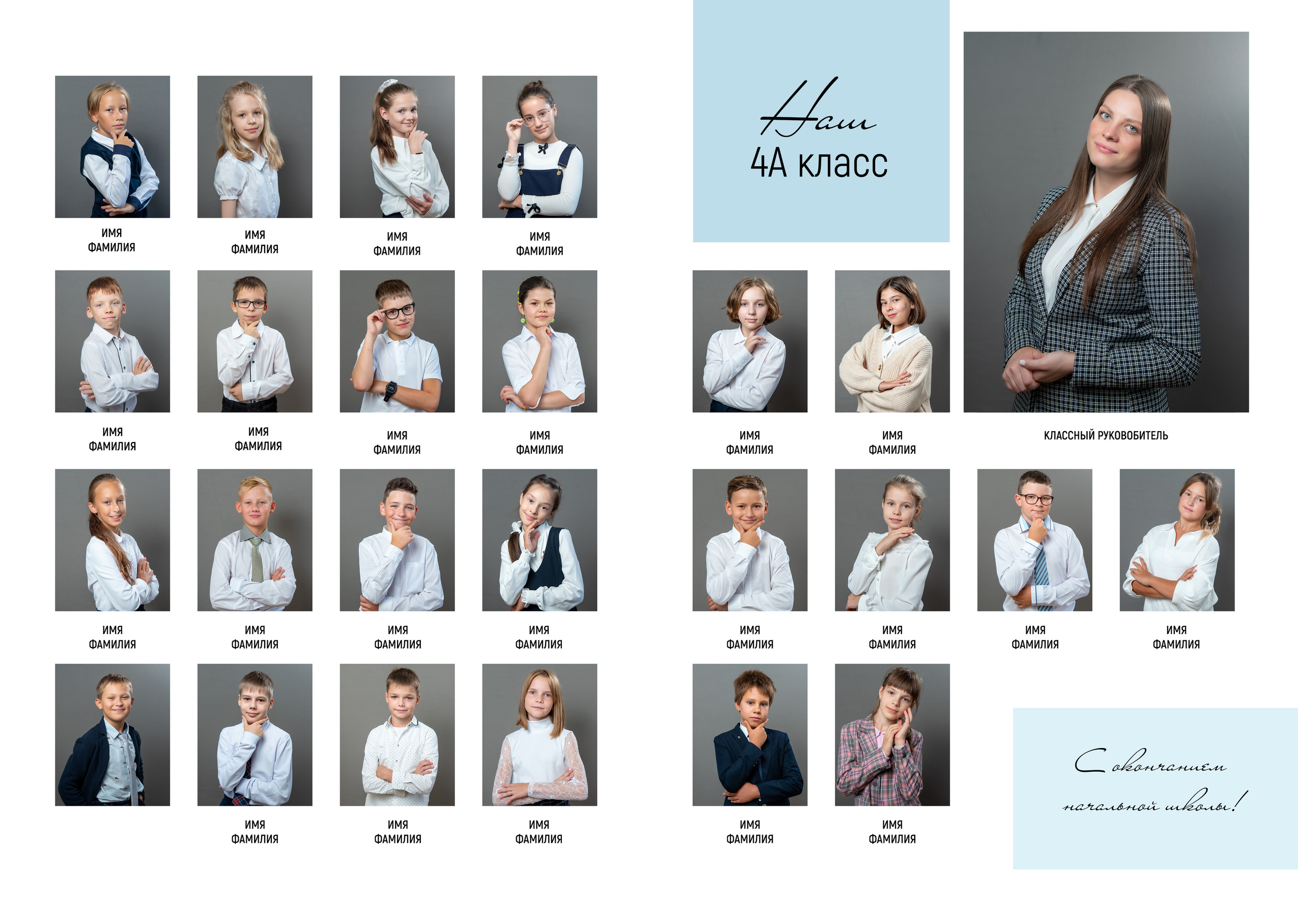 Виньетки, папка выпускника, виньетка. Семейный и детский фотограф в Москве Роксана Давлятерова