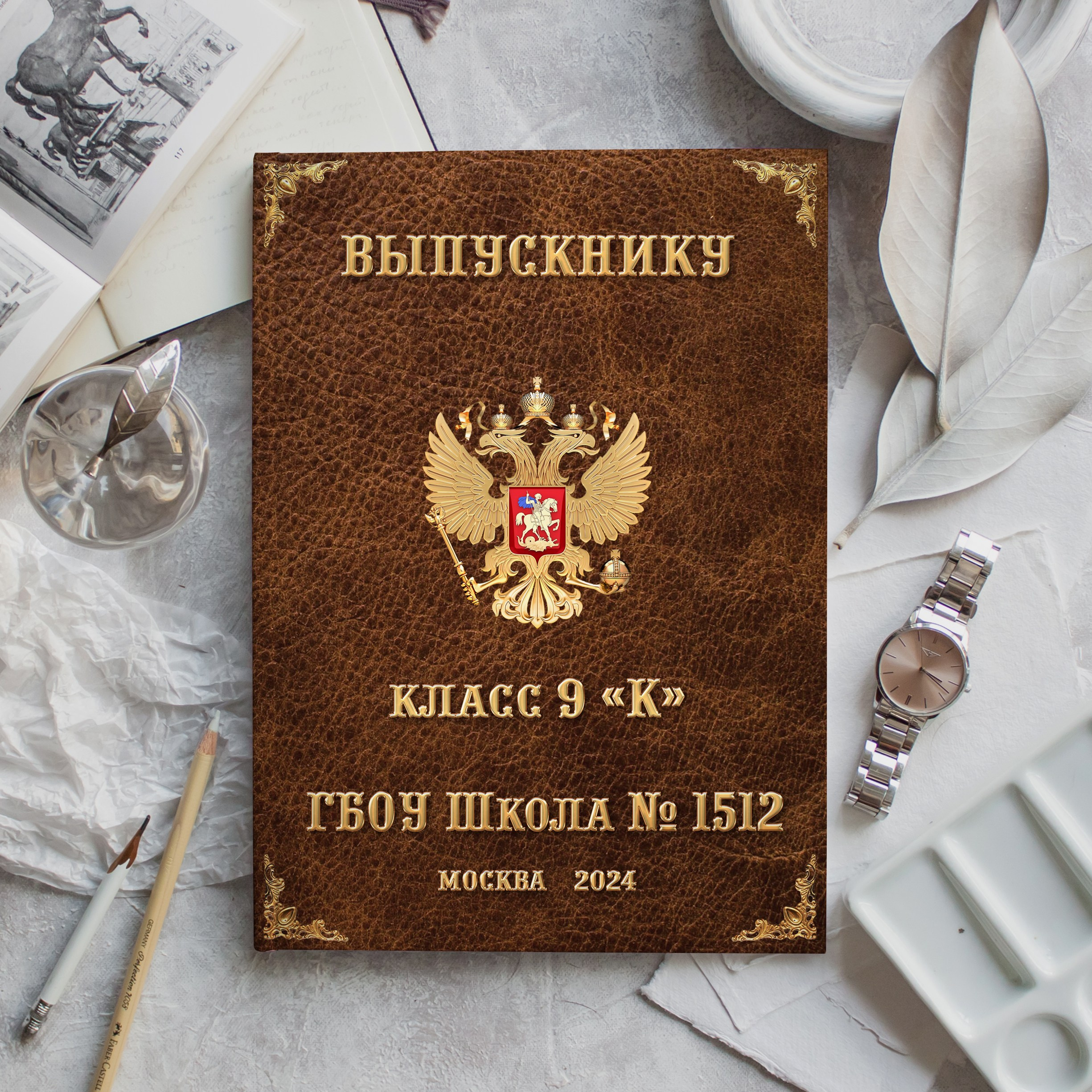 Фотоальбом для кадетов